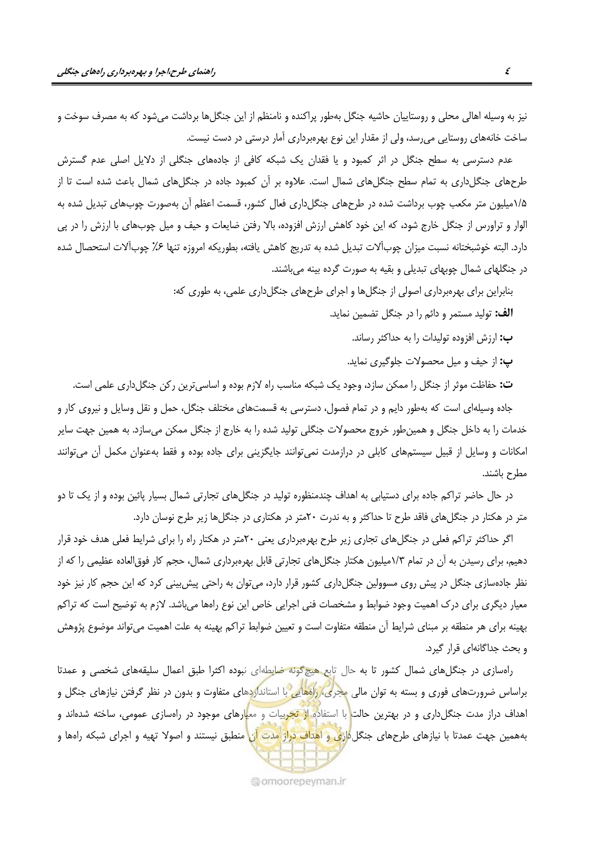 صفحه 26 از 184