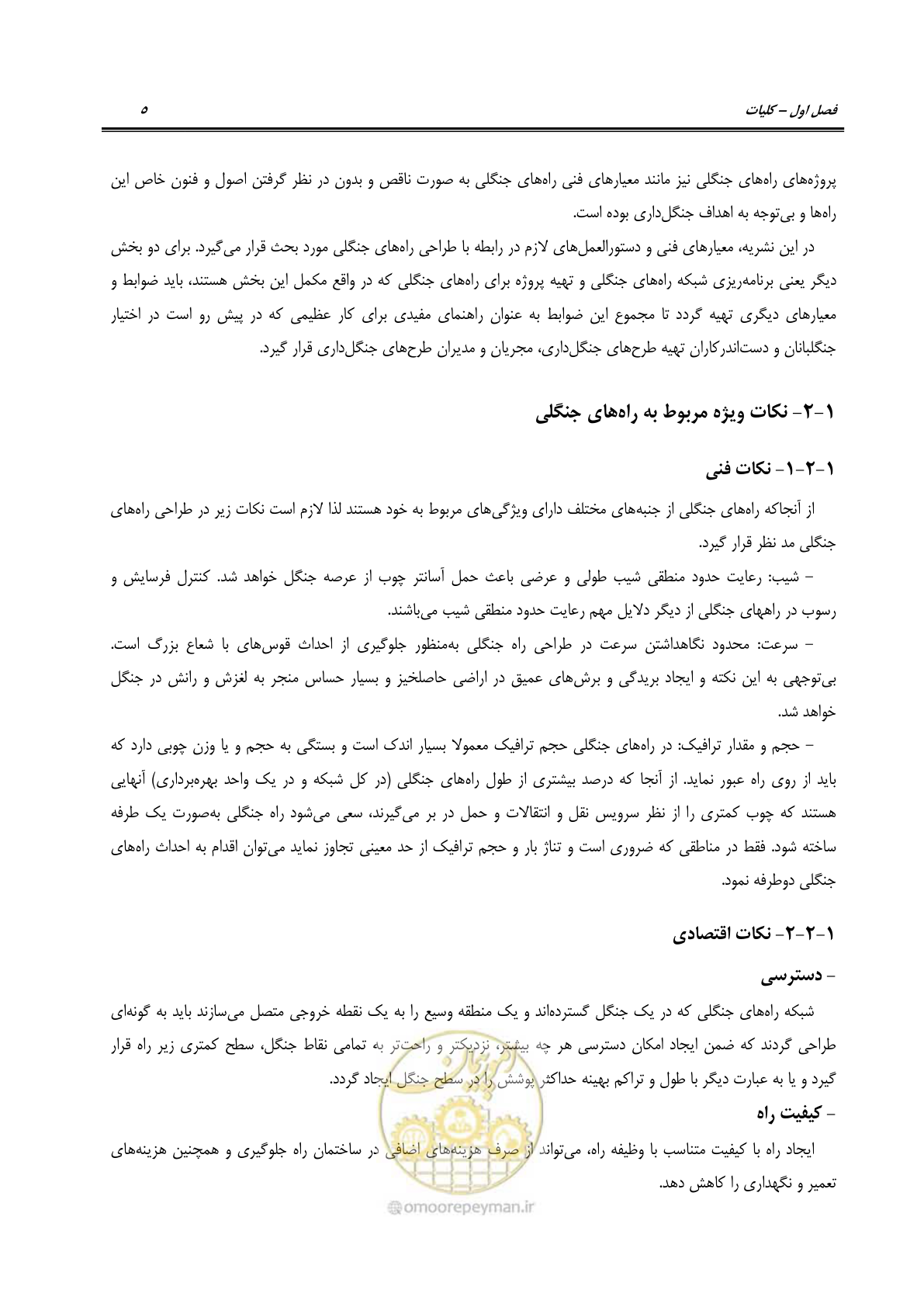 صفحه 27 از 184