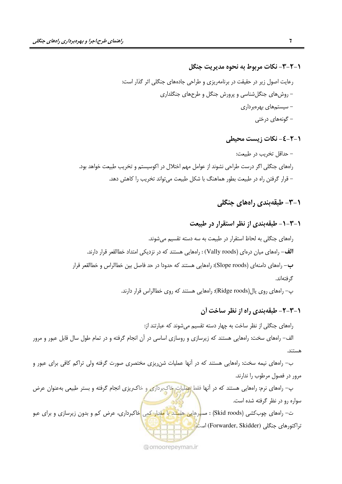 صفحه 28 از 184