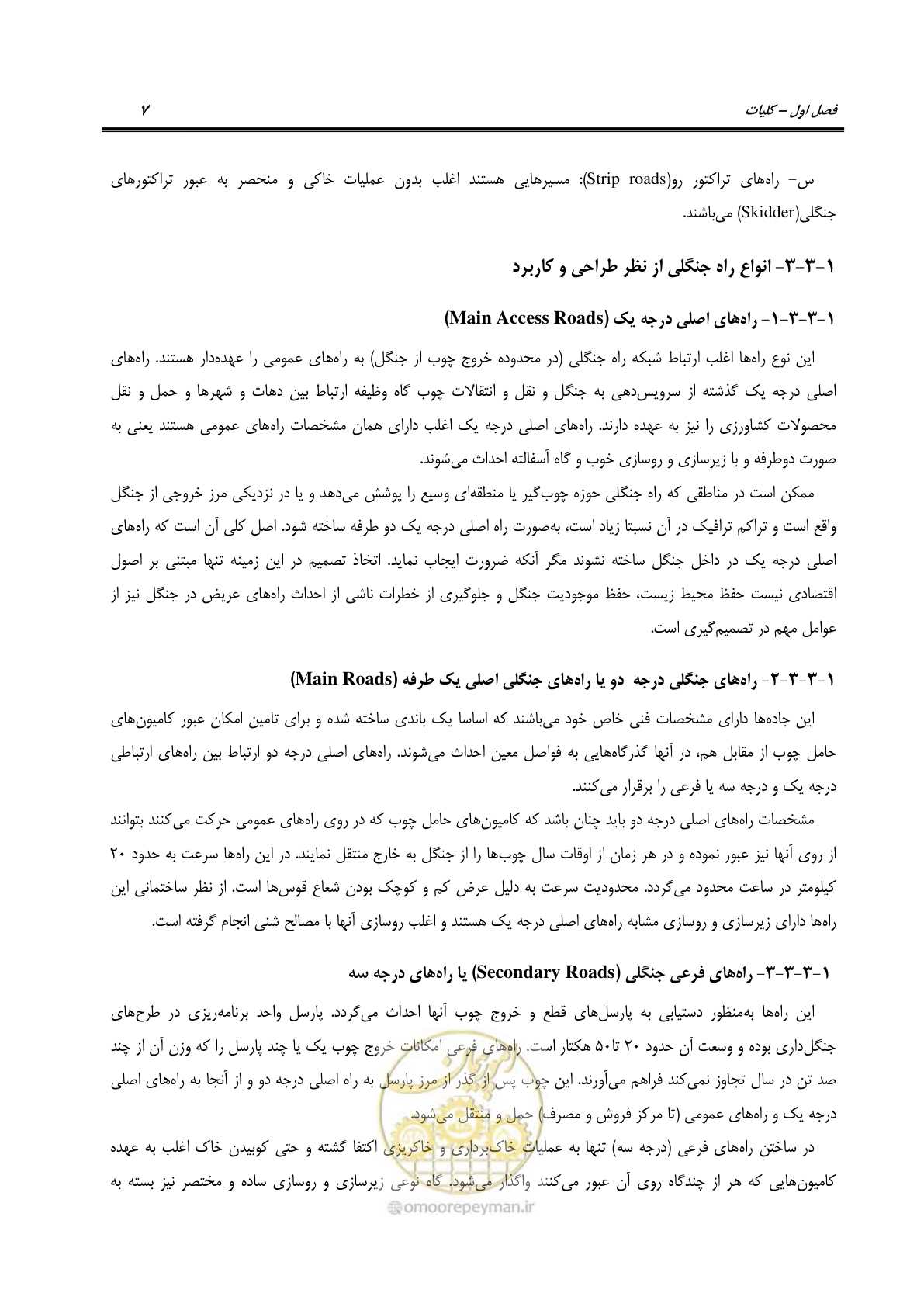 صفحه 29 از 184