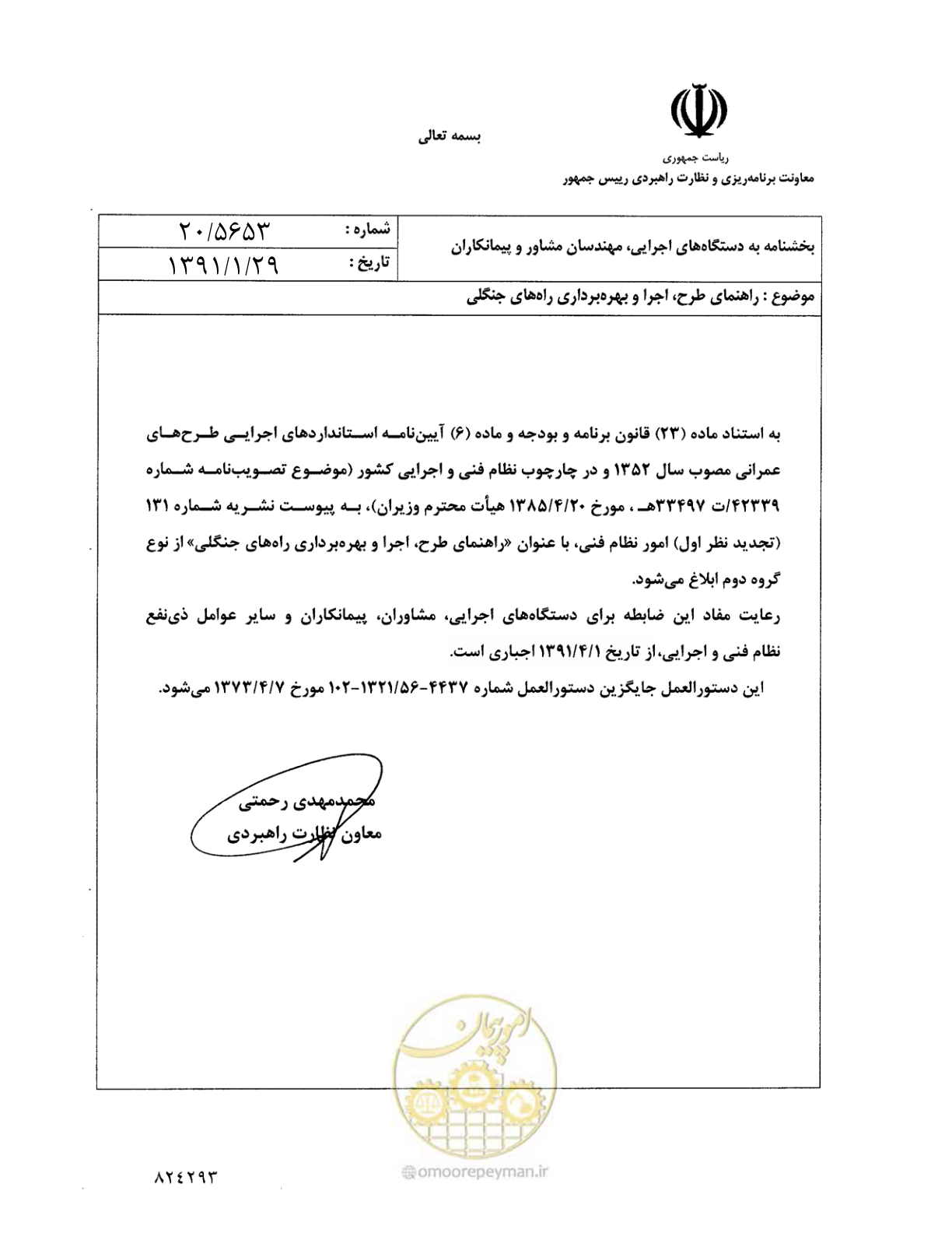 صفحه 3 از 184