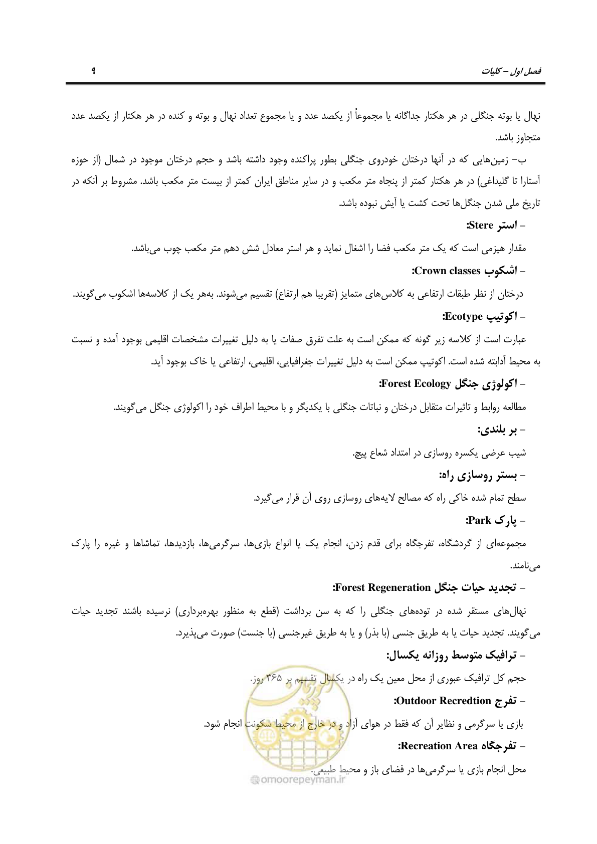 صفحه 31 از 184