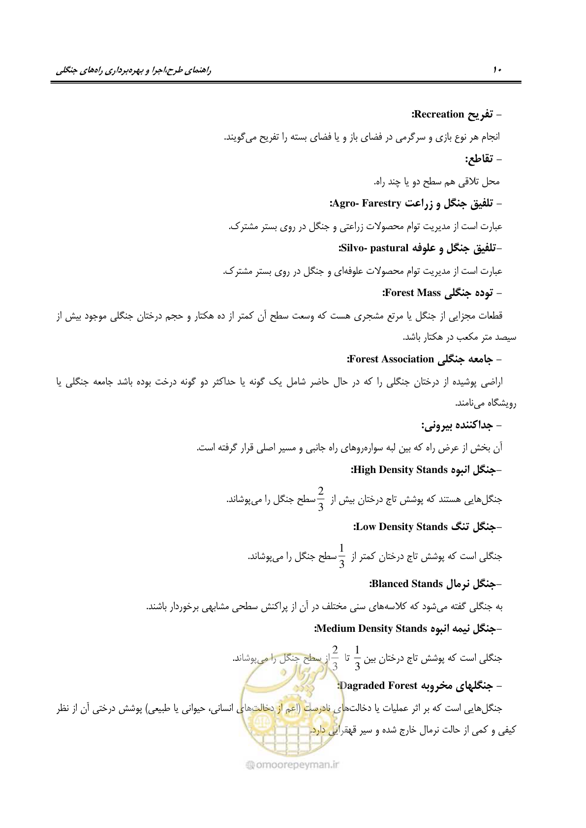 صفحه 32 از 184