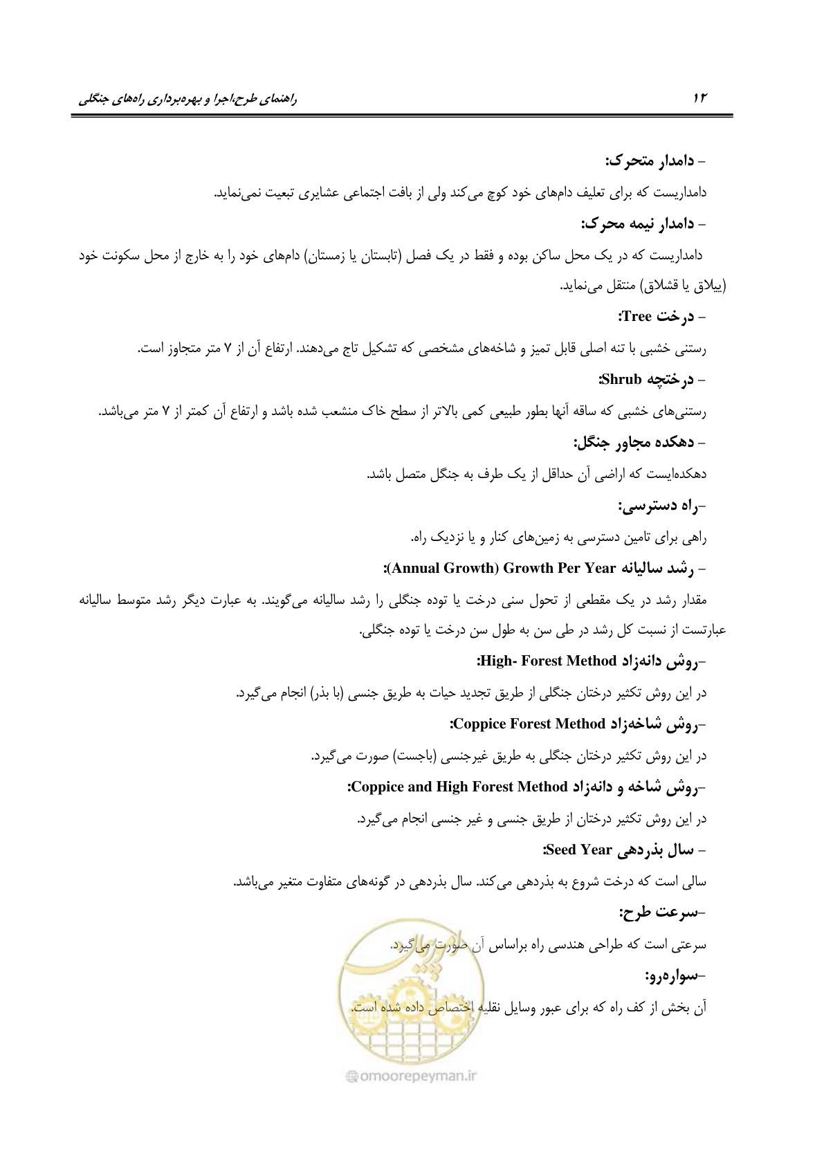 صفحه 34 از 184