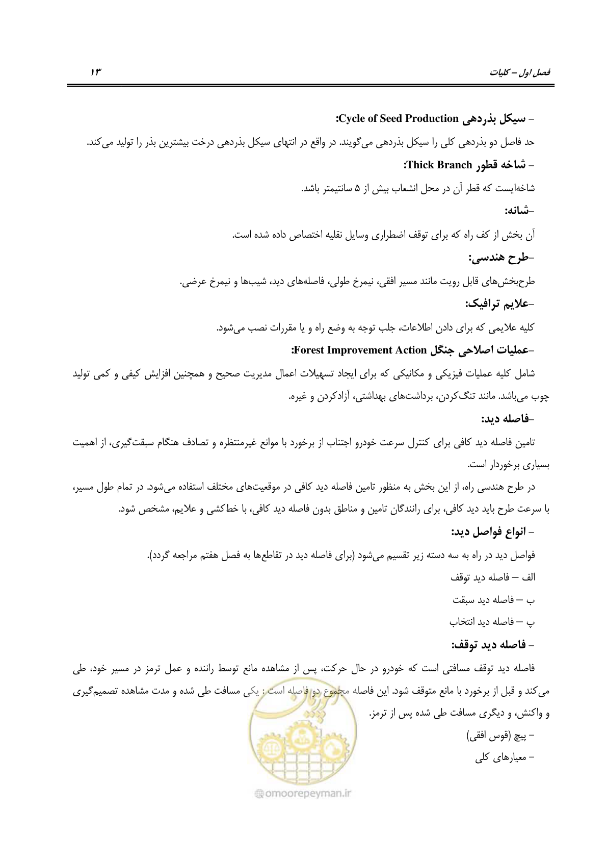 صفحه 35 از 184