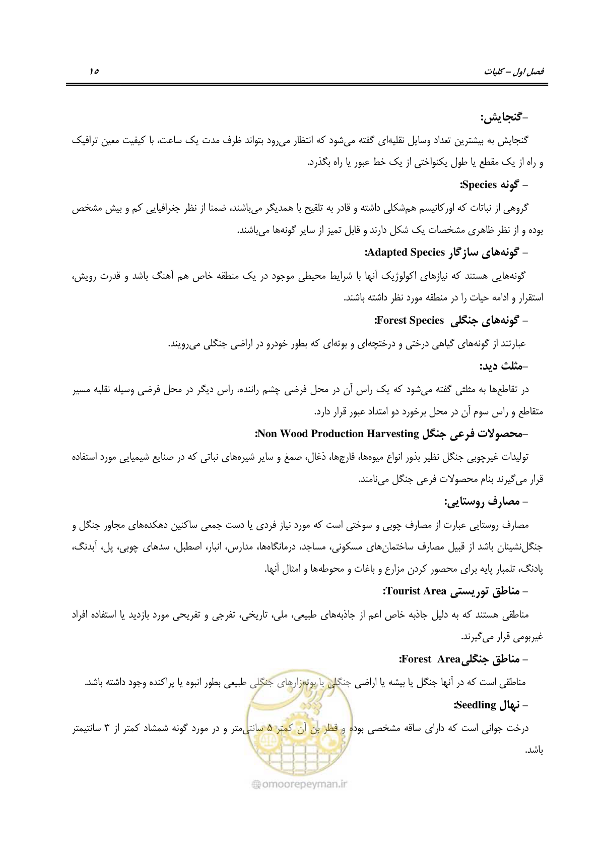 صفحه 37 از 184