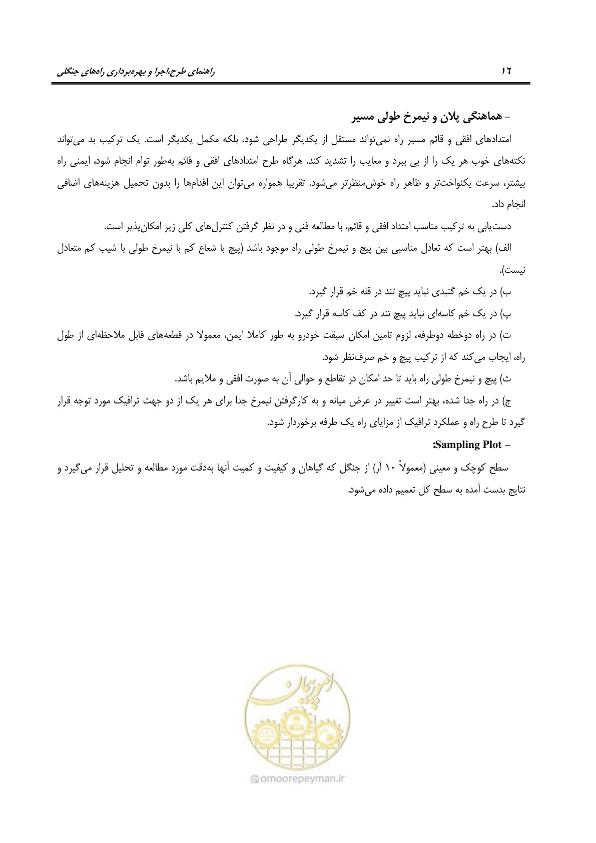صفحه 38 از 184