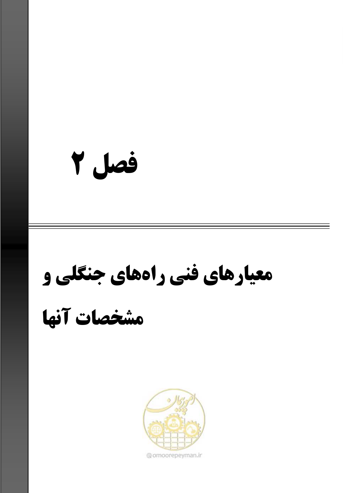 صفحه 39 از 184