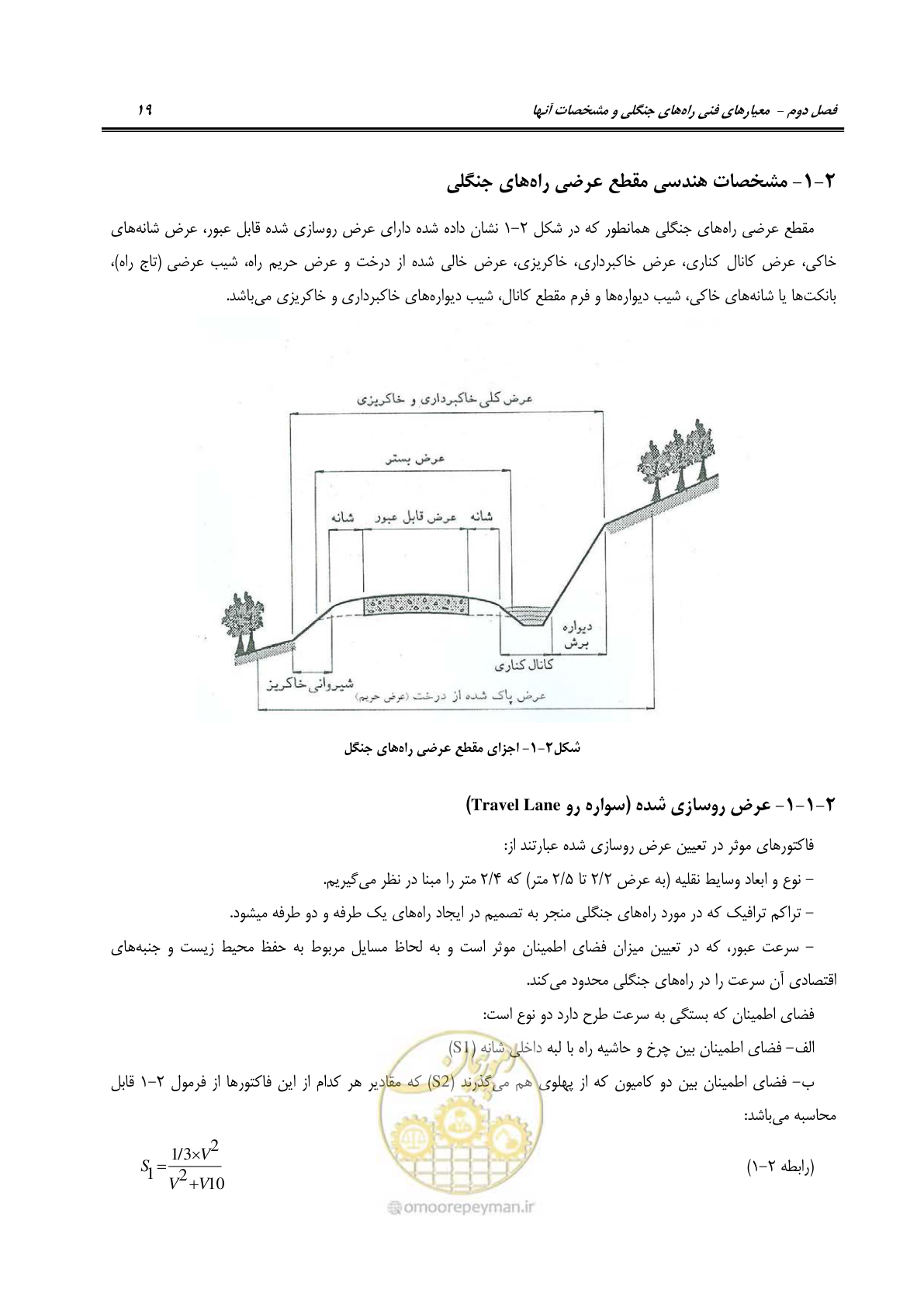 صفحه 41 از 184
