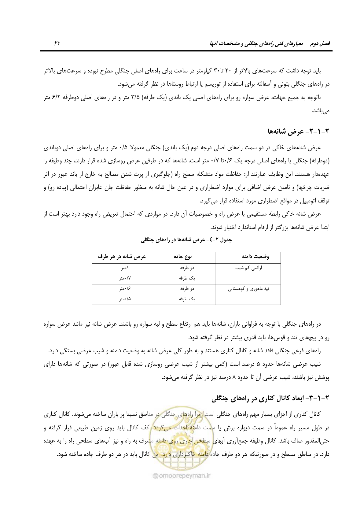 صفحه 43 از 184