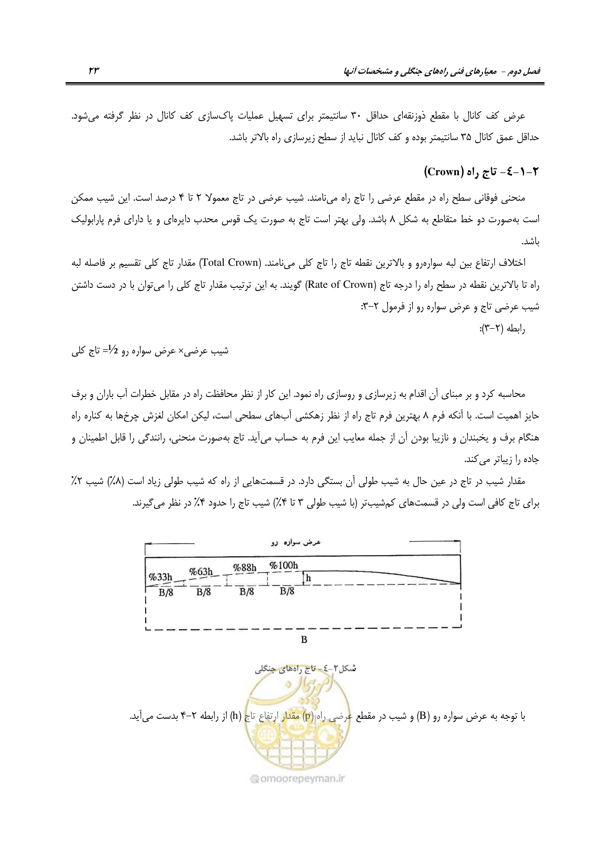 صفحه 45 از 184
