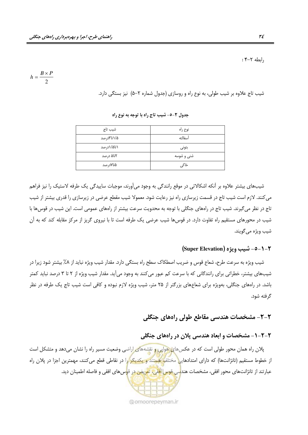 صفحه 46 از 184