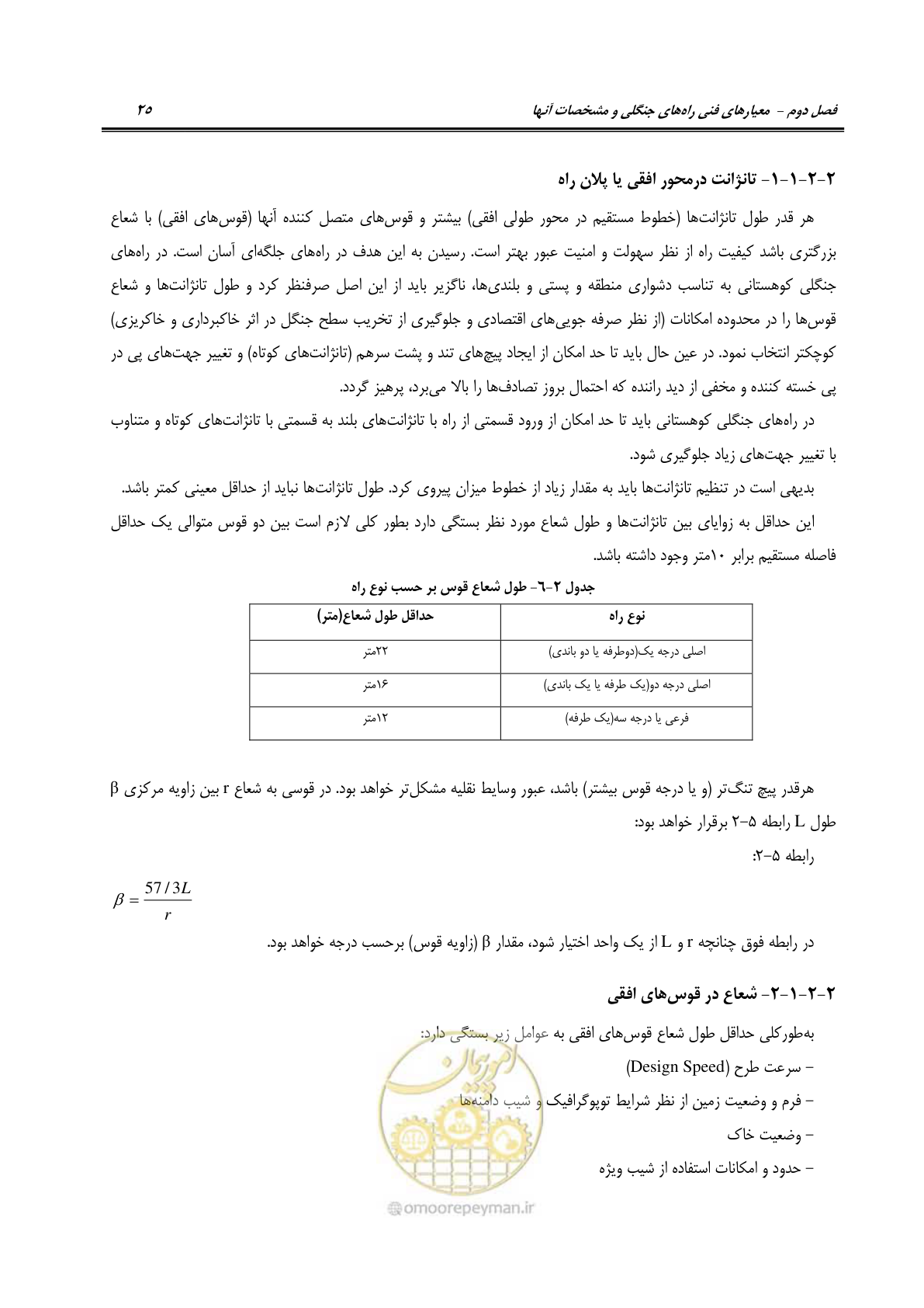 صفحه 47 از 184
