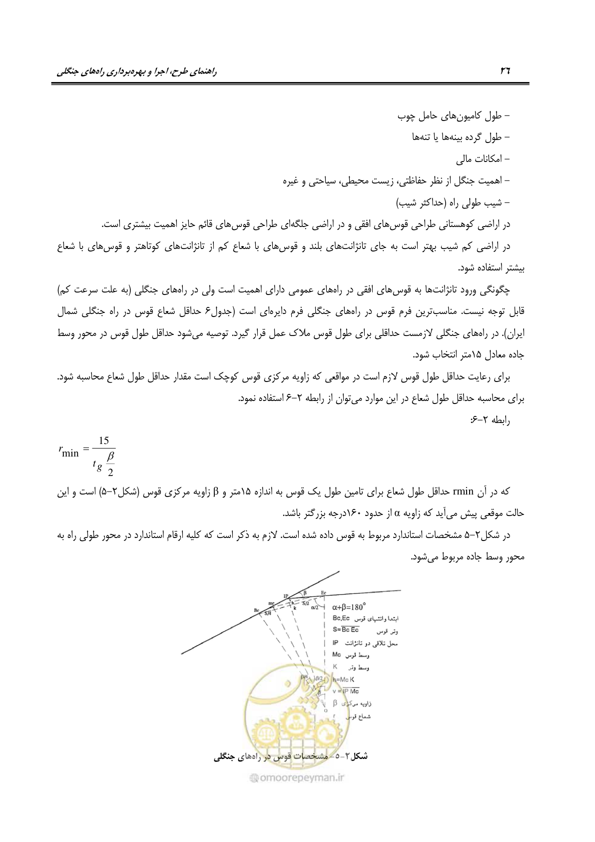 صفحه 48 از 184