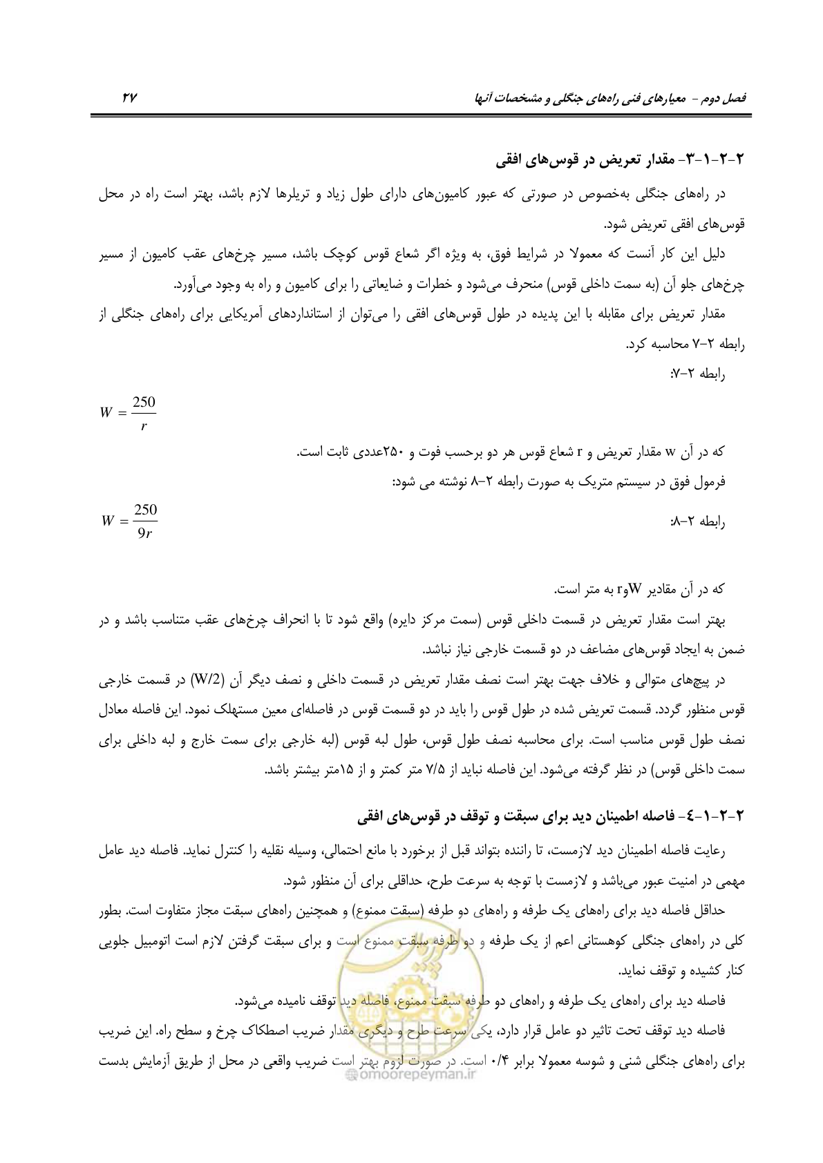 صفحه 49 از 184