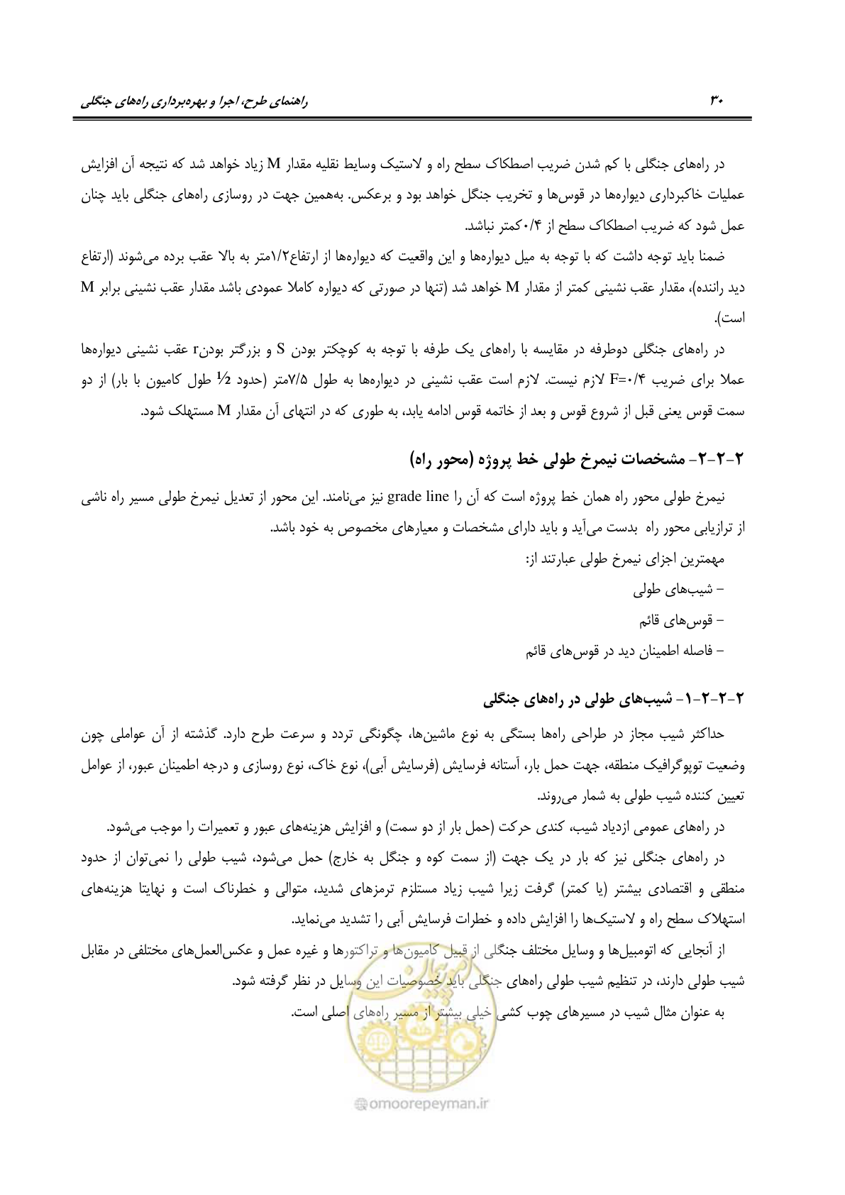 صفحه 52 از 184