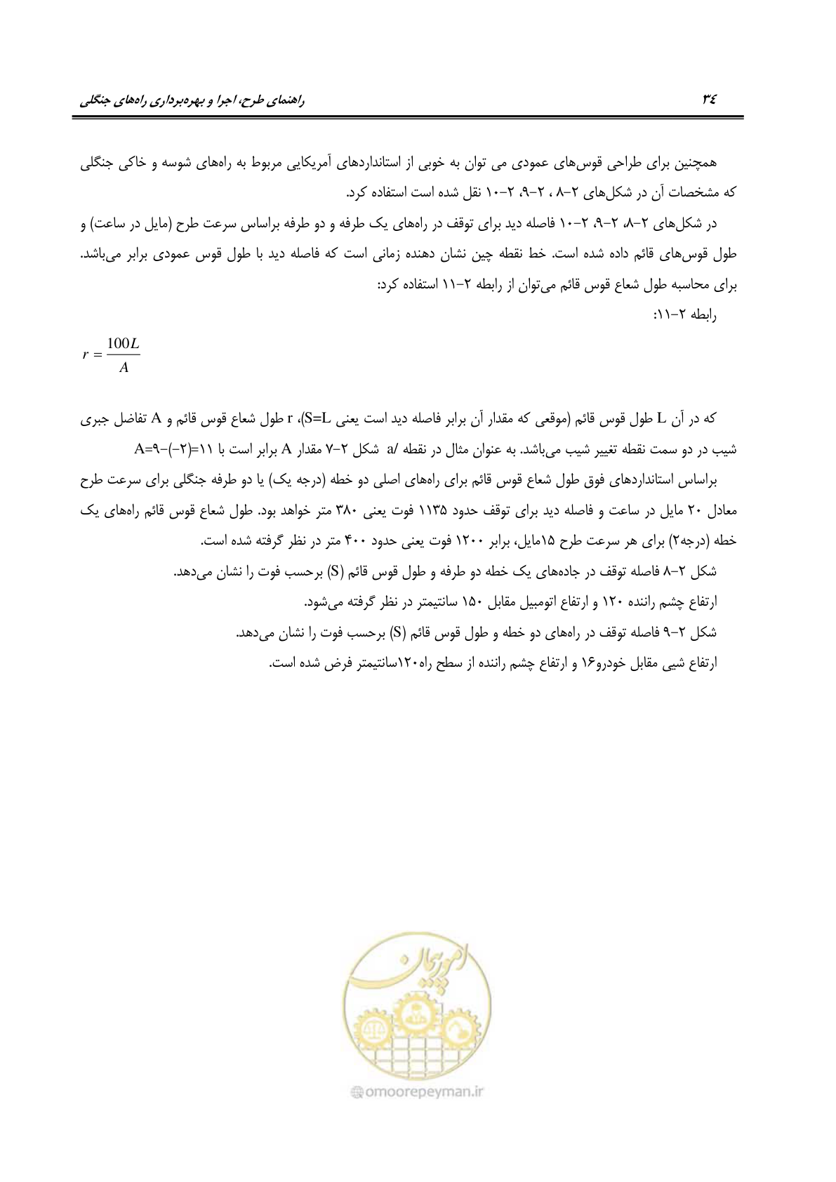 صفحه 56 از 184