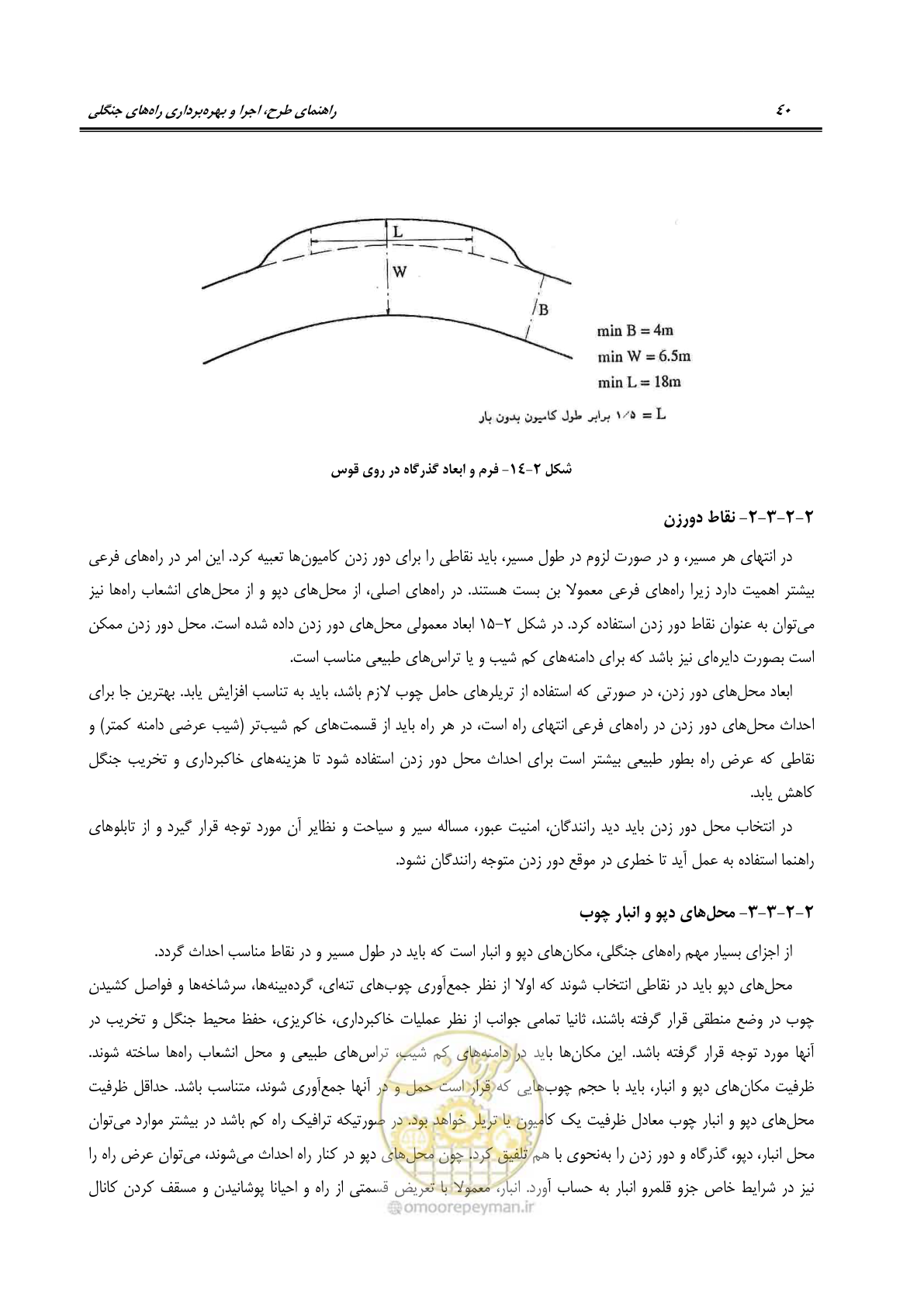 صفحه 62 از 184