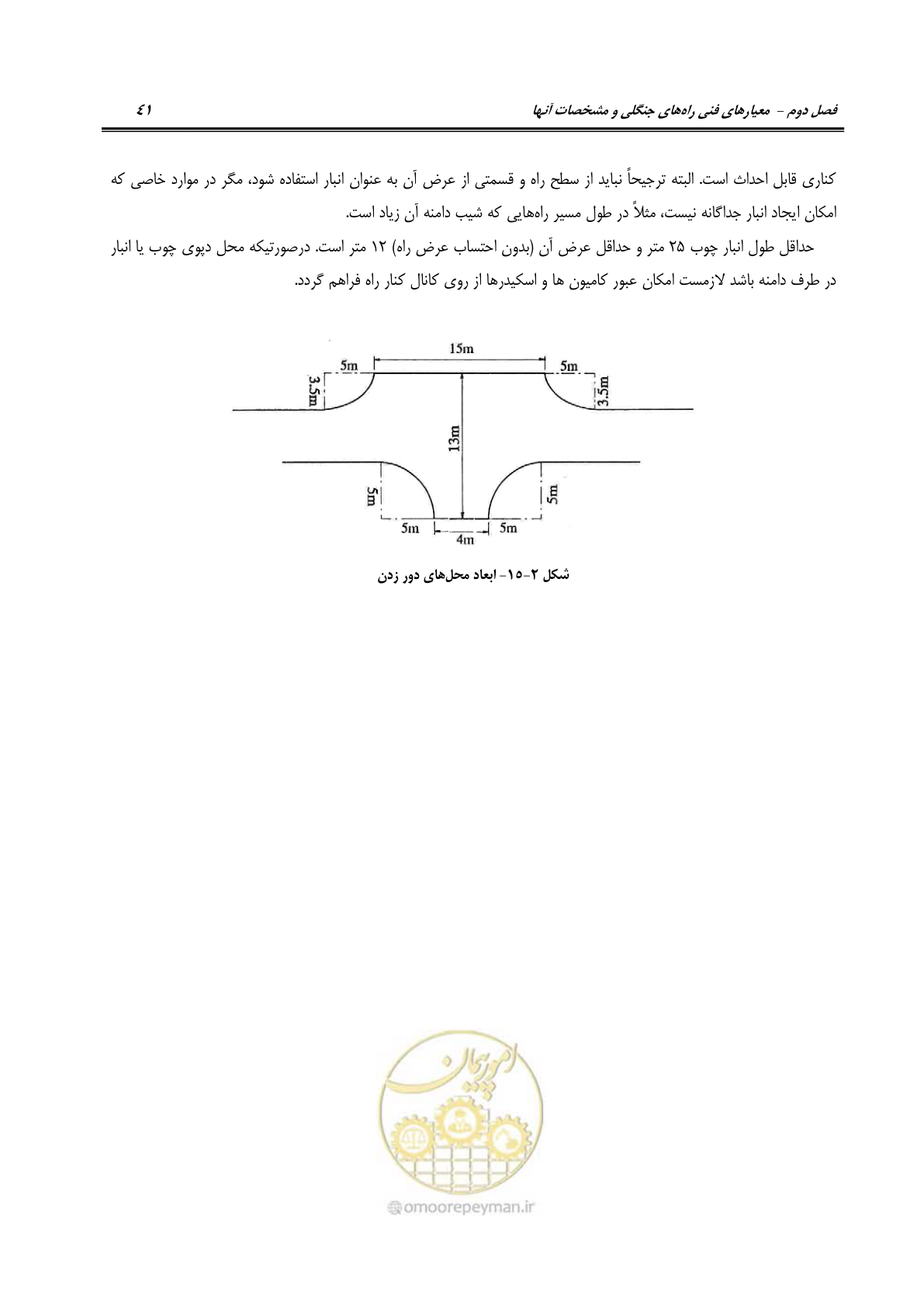 صفحه 63 از 184