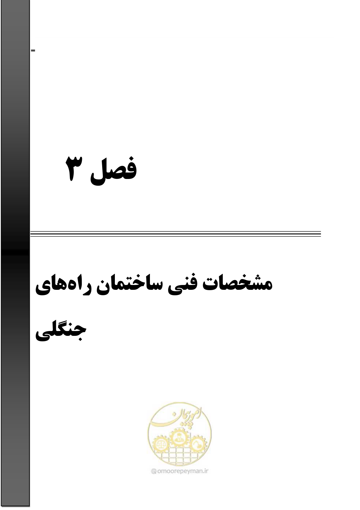 صفحه 65 از 184