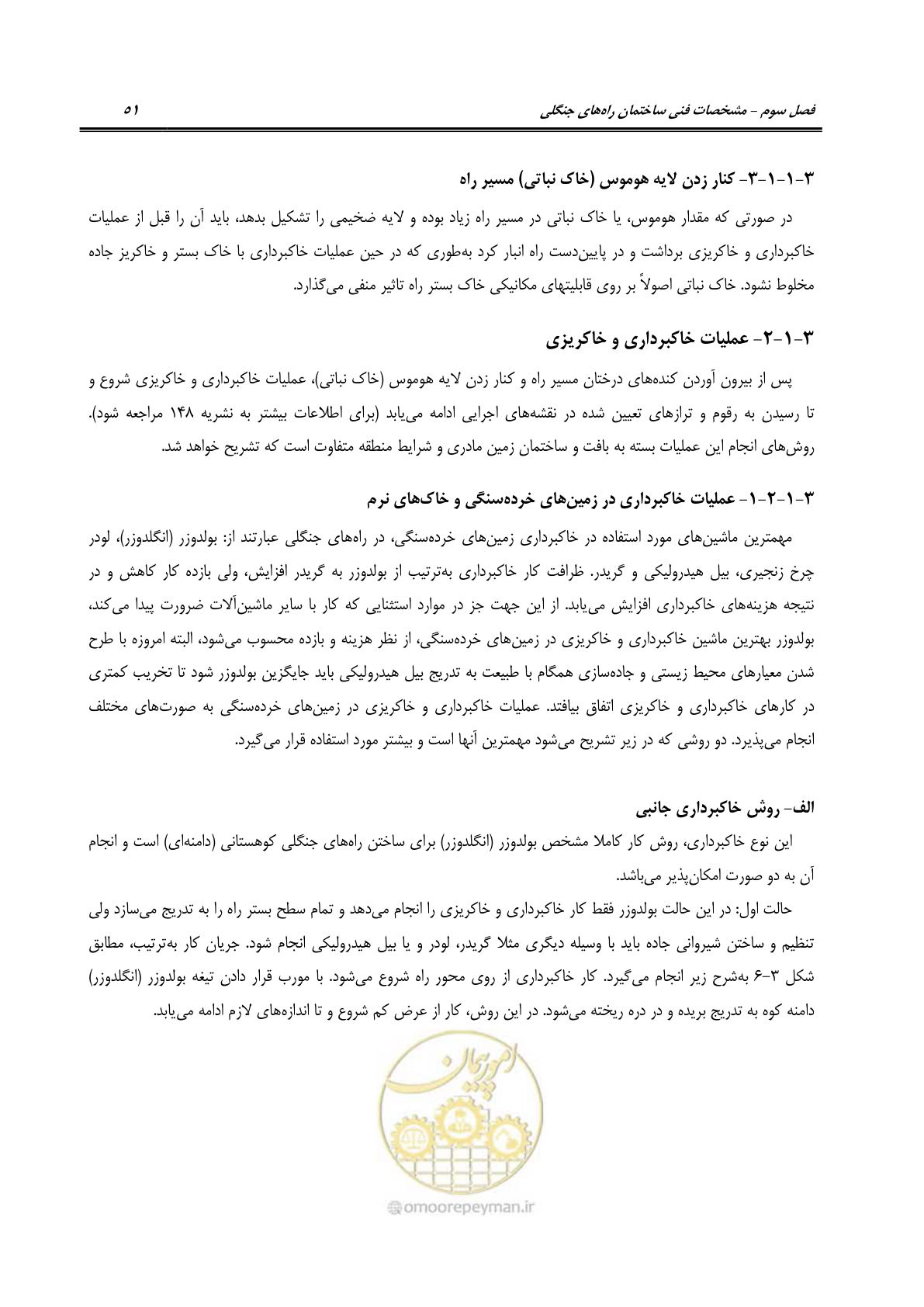 صفحه 73 از 184
