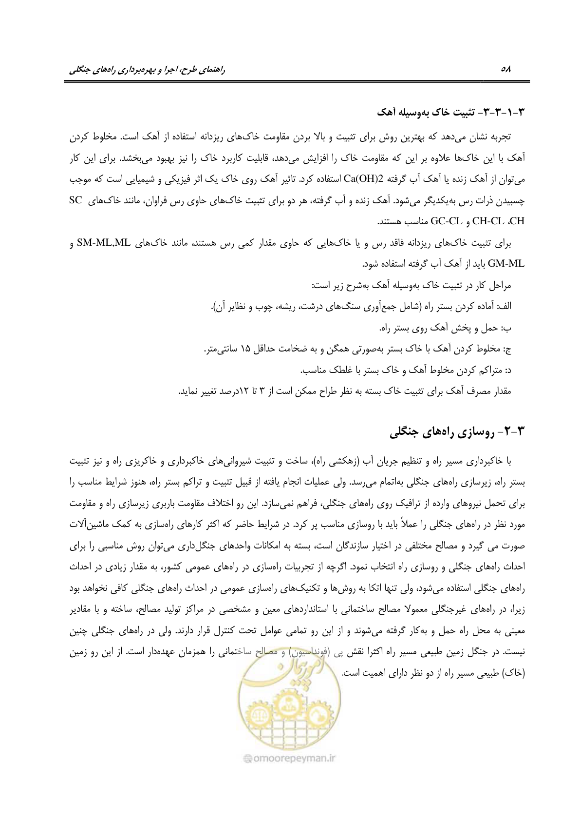 صفحه 80 از 184