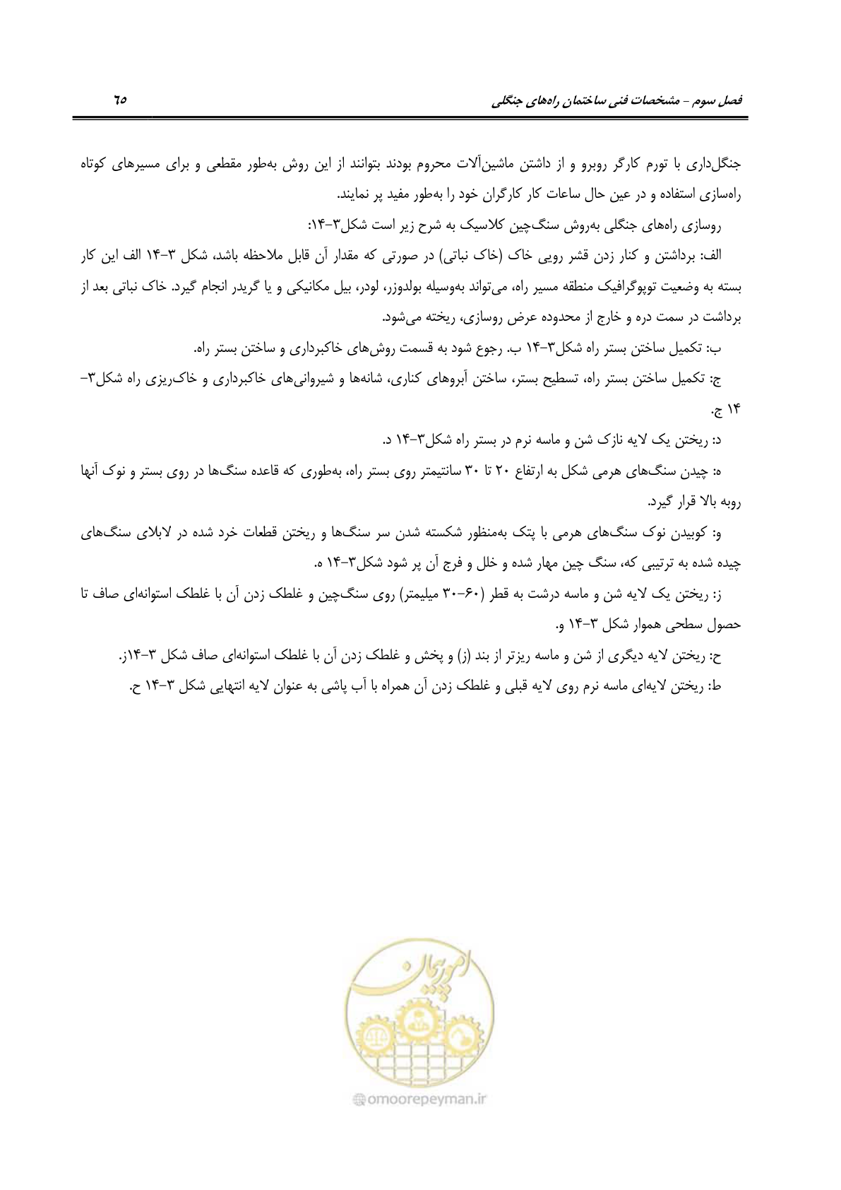 صفحه 87 از 184
