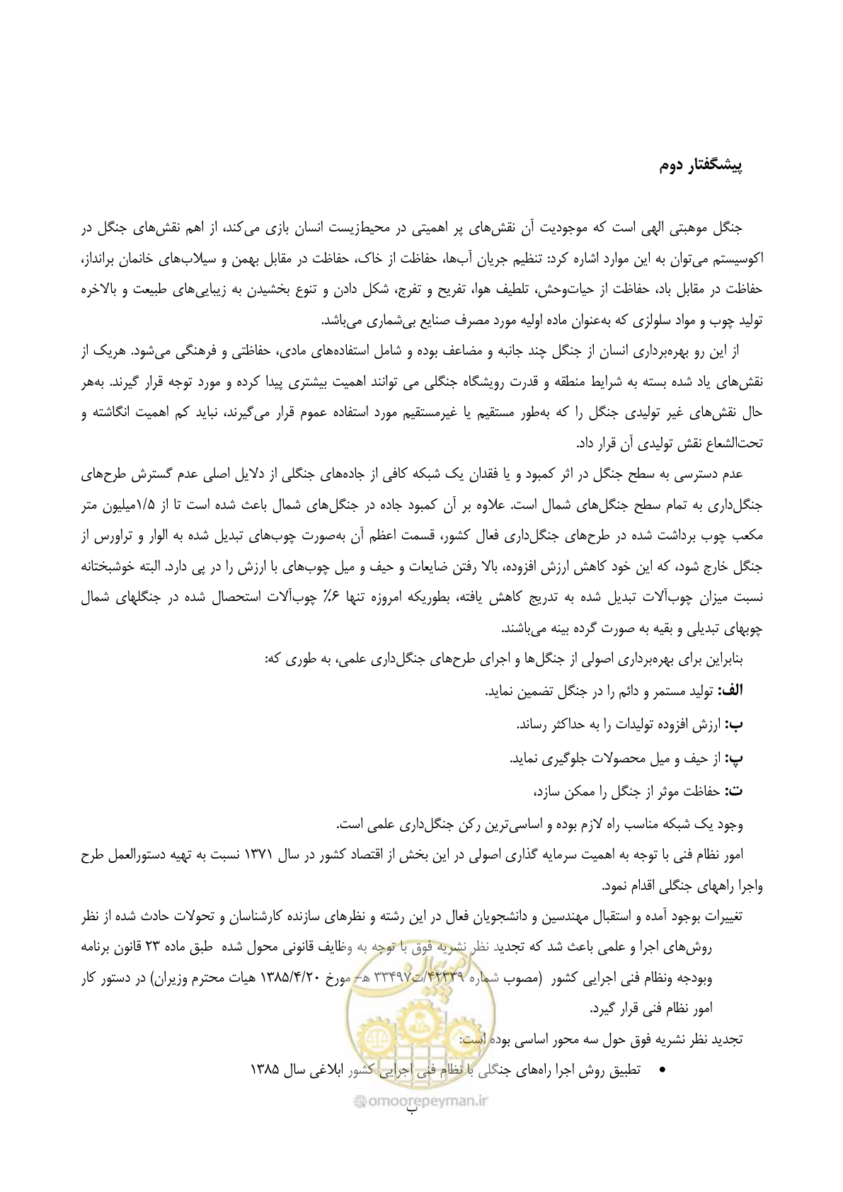 صفحه 9 از 184