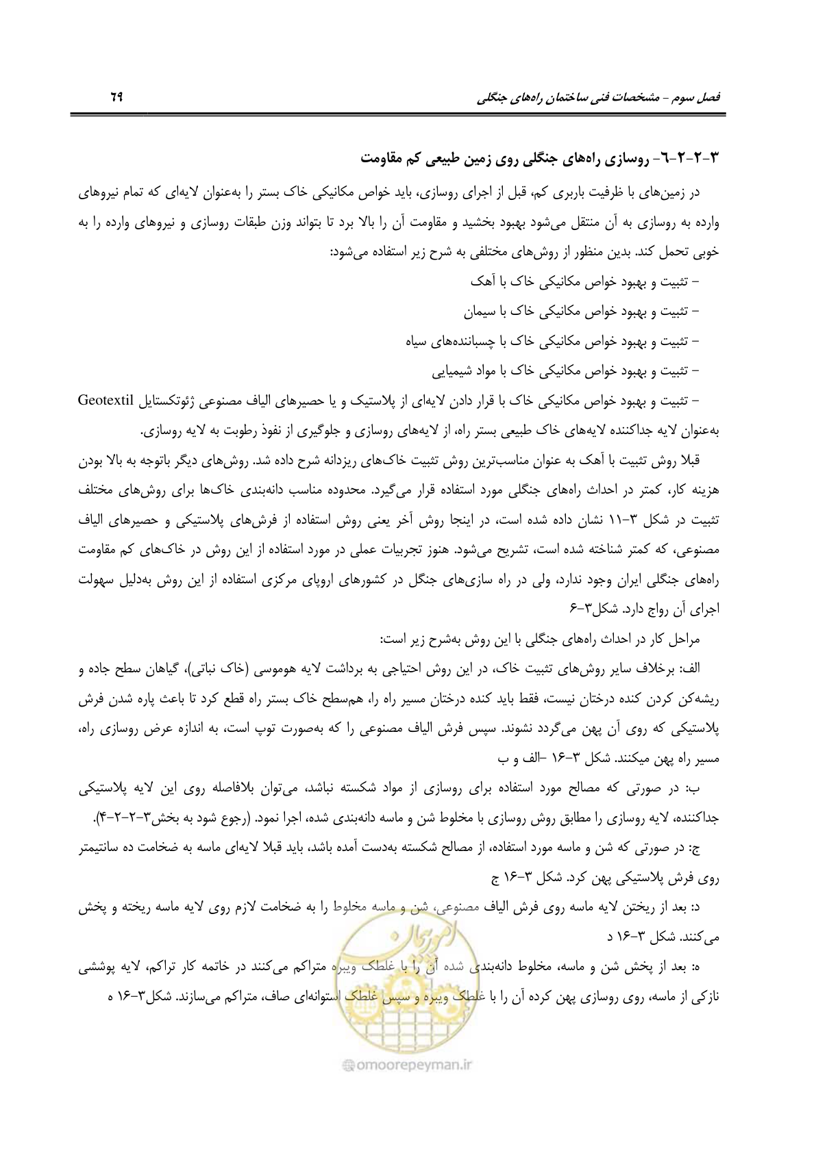 صفحه 91 از 184