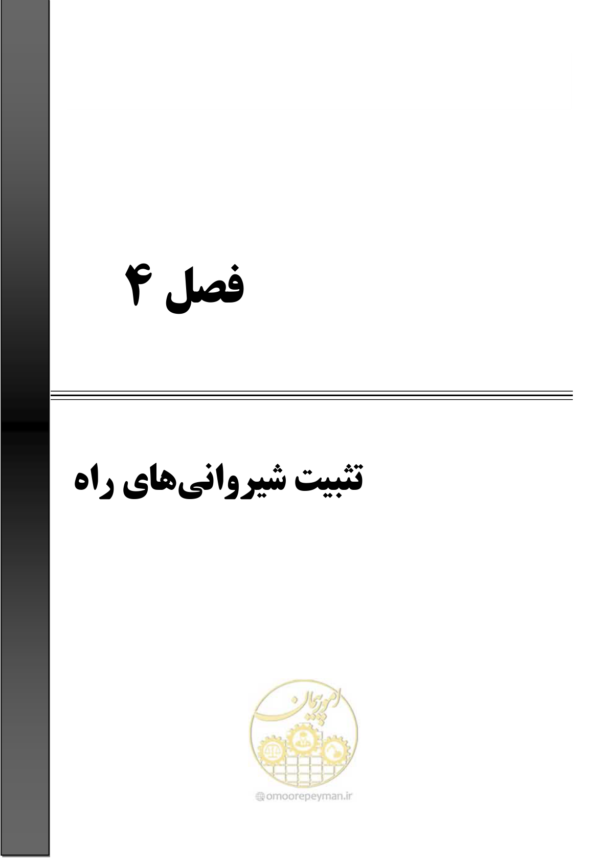 صفحه 93 از 184