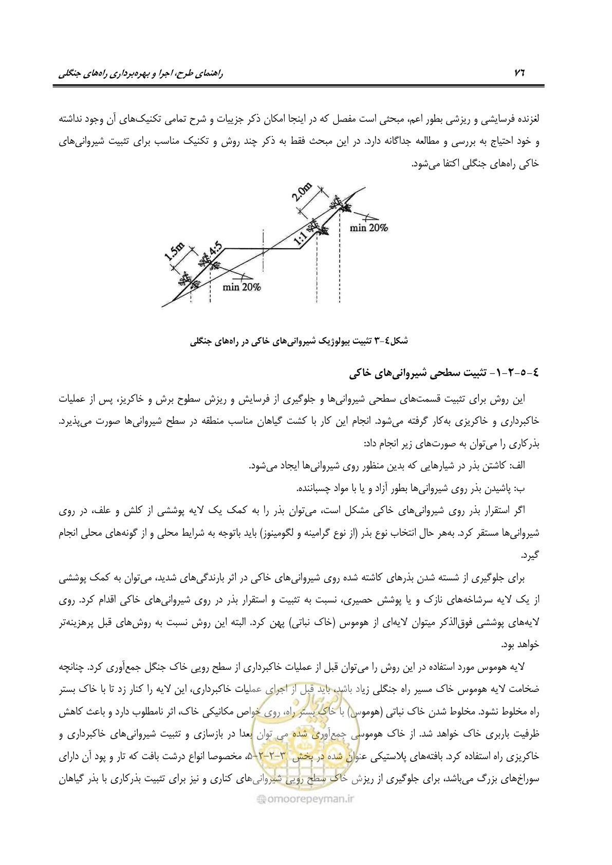 صفحه 98 از 184