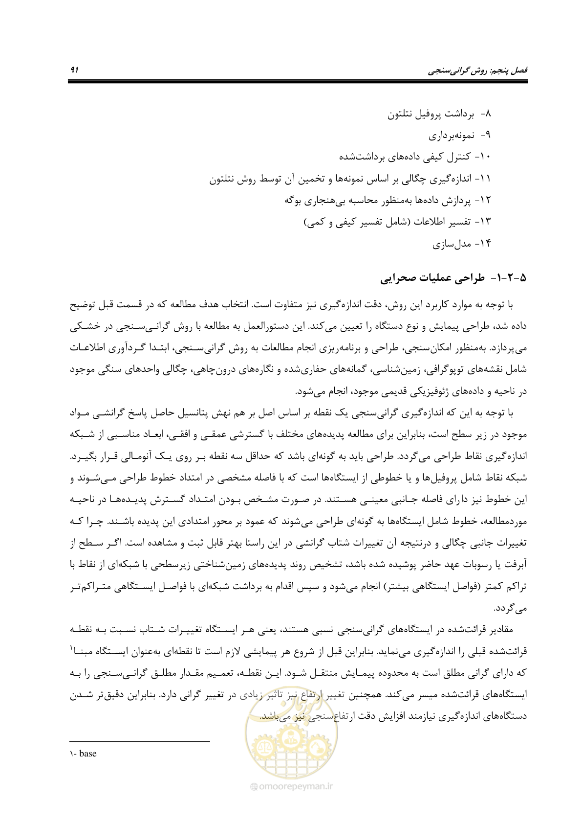صفحه 100 از 128