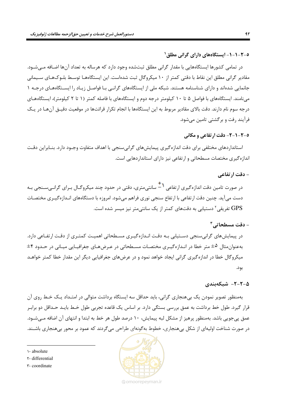 صفحه 101 از 128