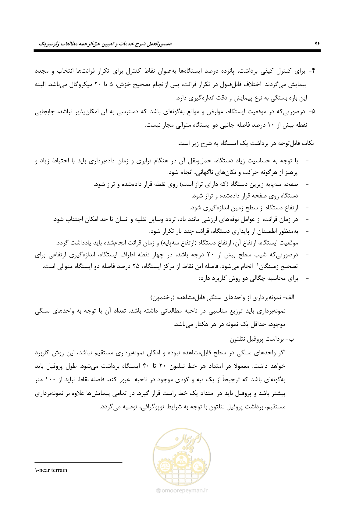 صفحه 103 از 128