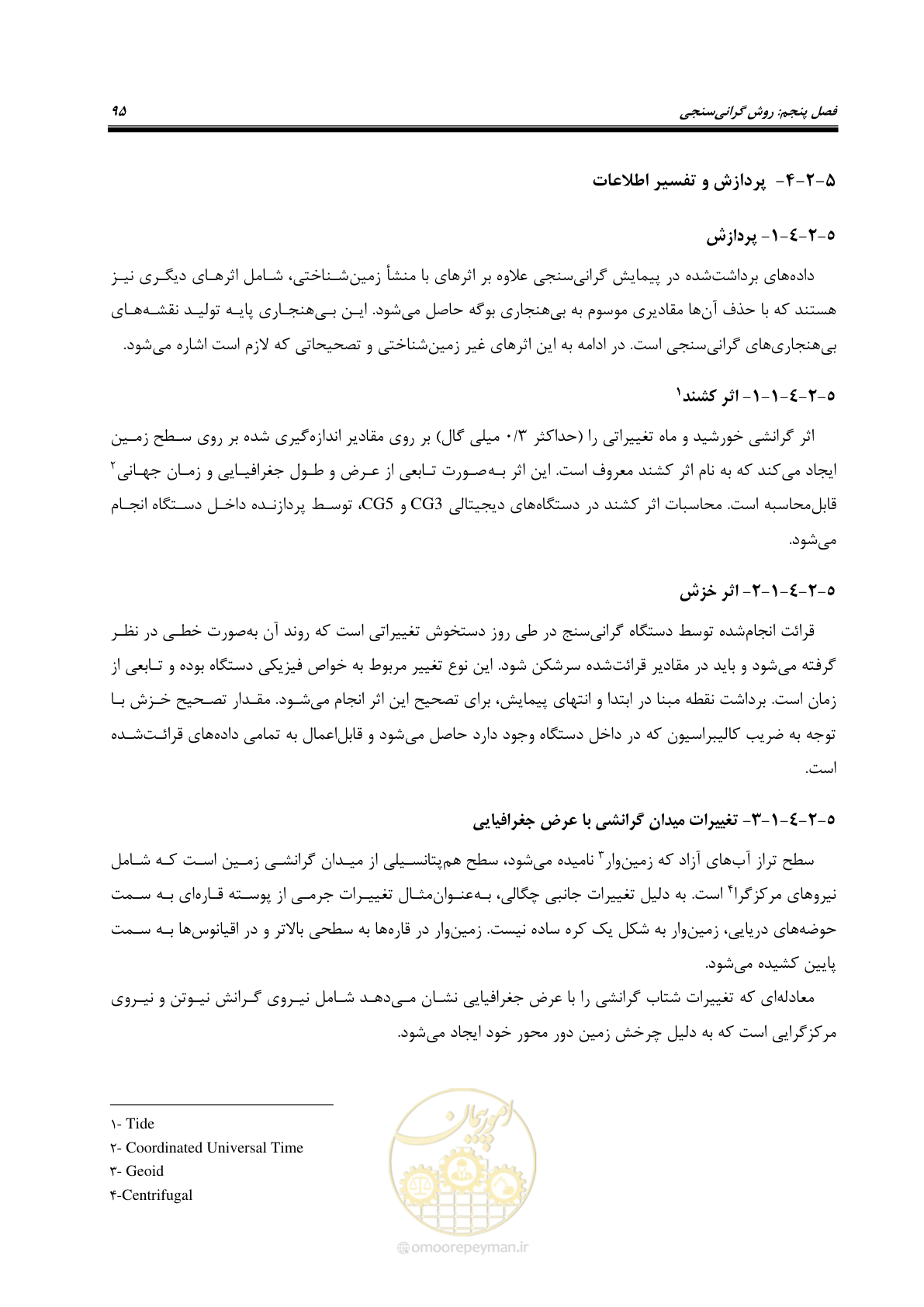 صفحه 104 از 128