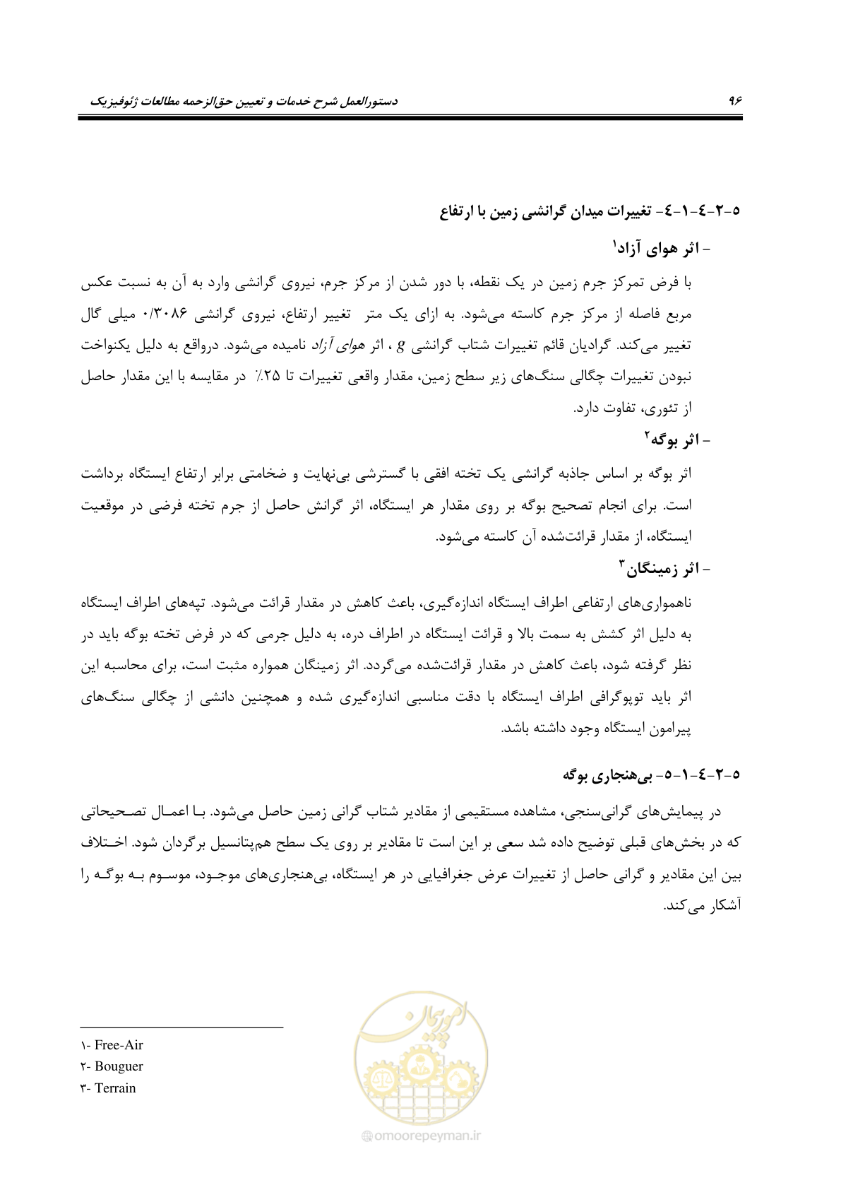 صفحه 105 از 128