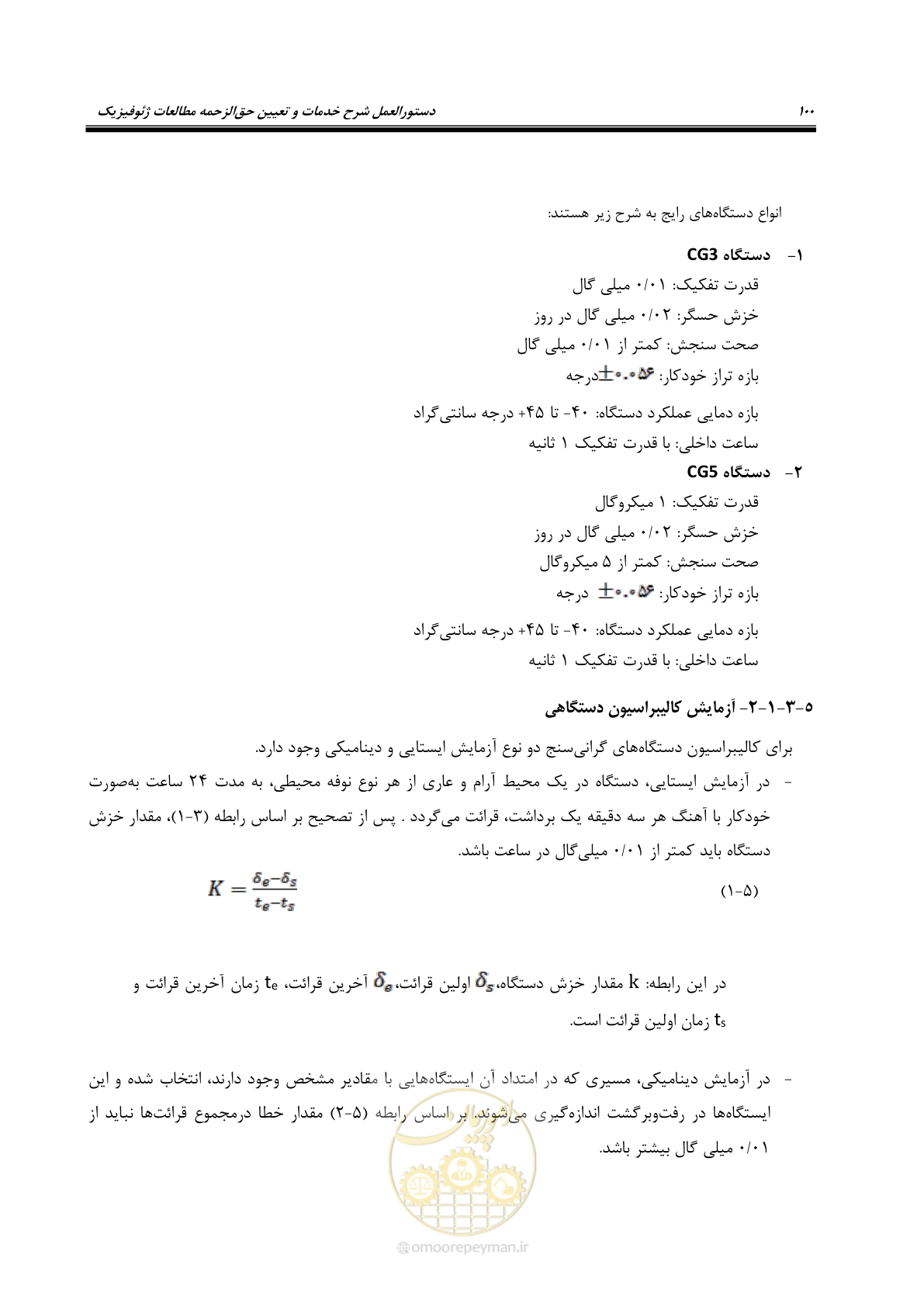 صفحه 109 از 128