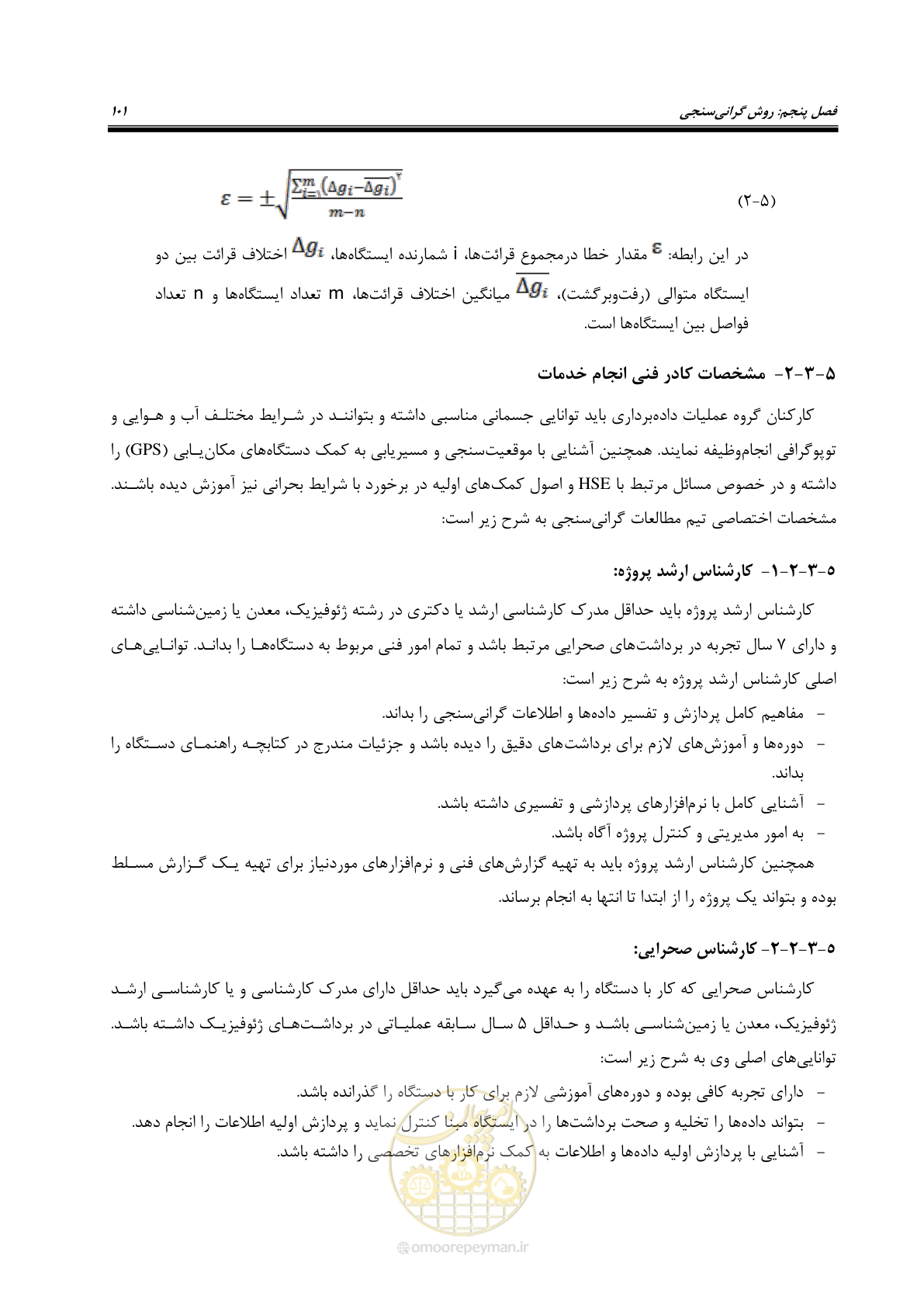 صفحه 110 از 128