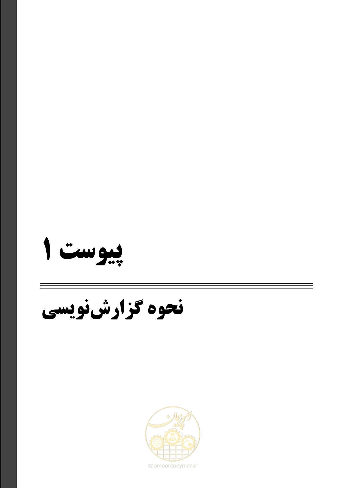 صفحه 114 از 128