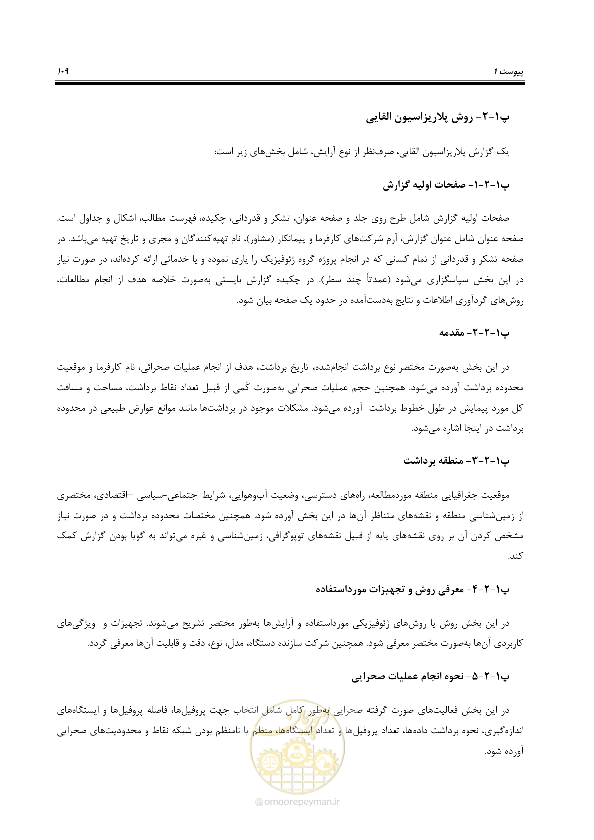 صفحه 118 از 128