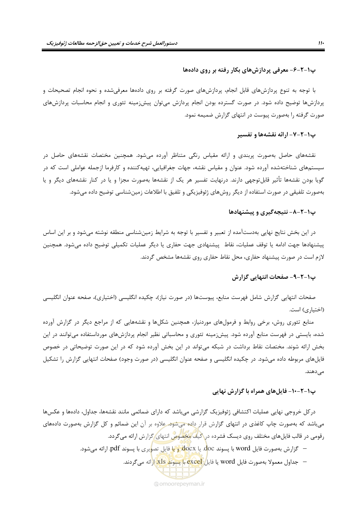 صفحه 119 از 128