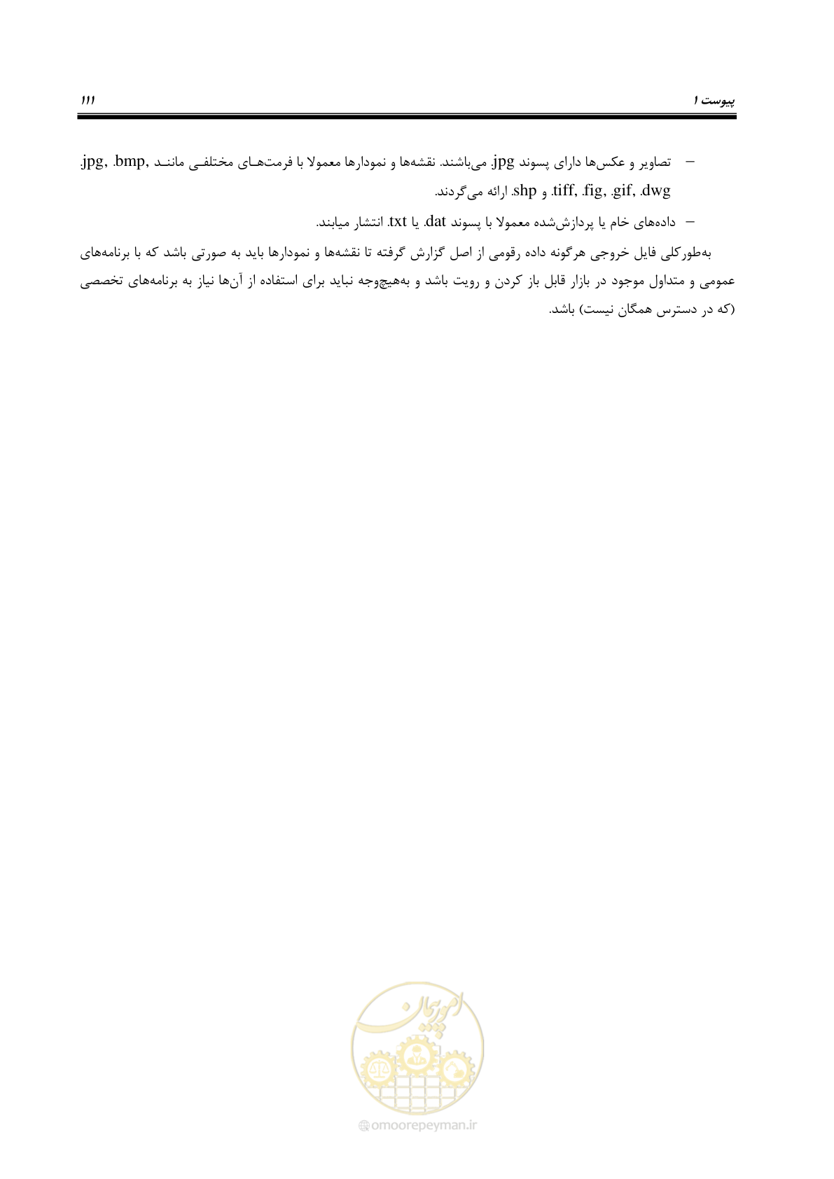 صفحه 120 از 128