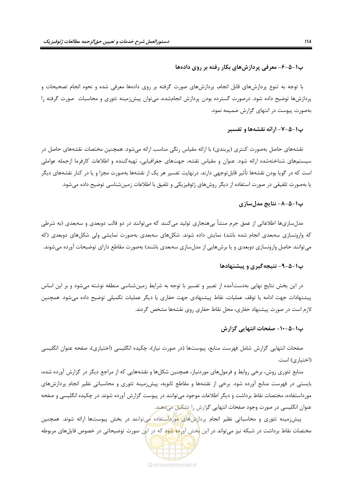 صفحه 127 از 128