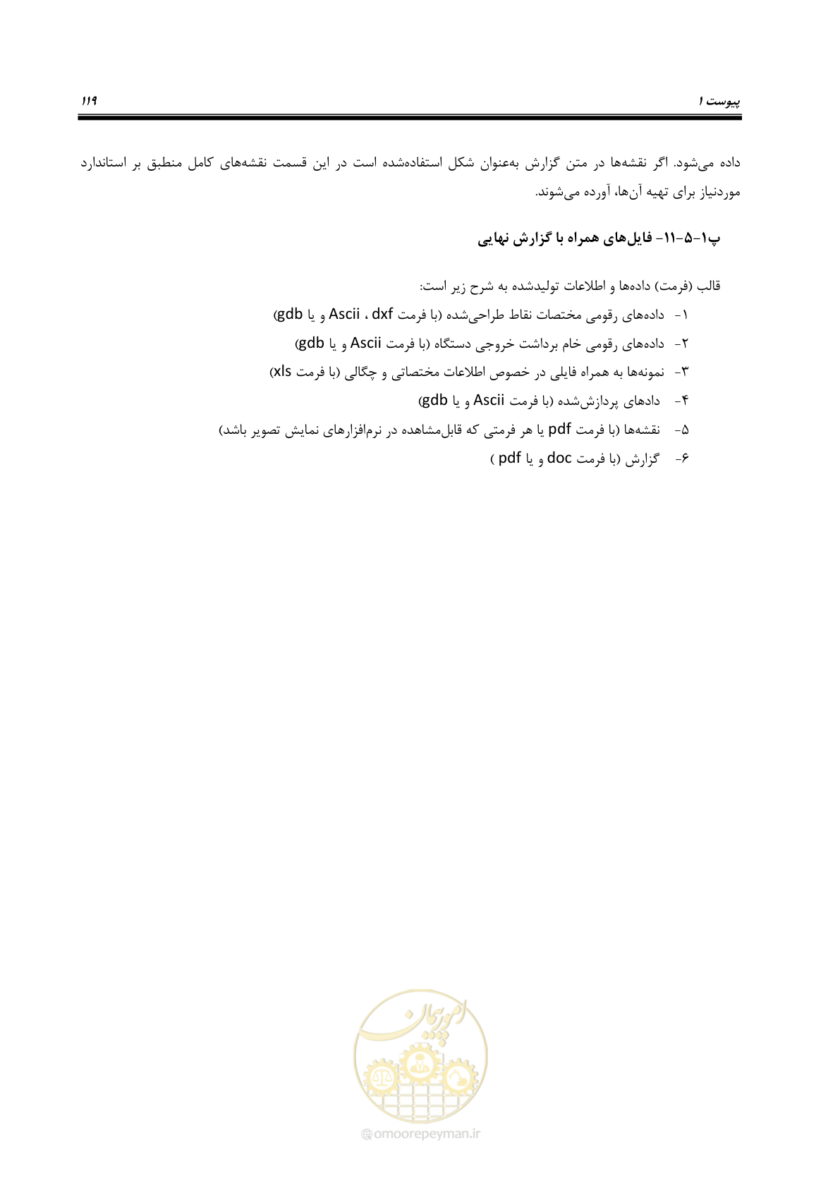 صفحه 128 از 128