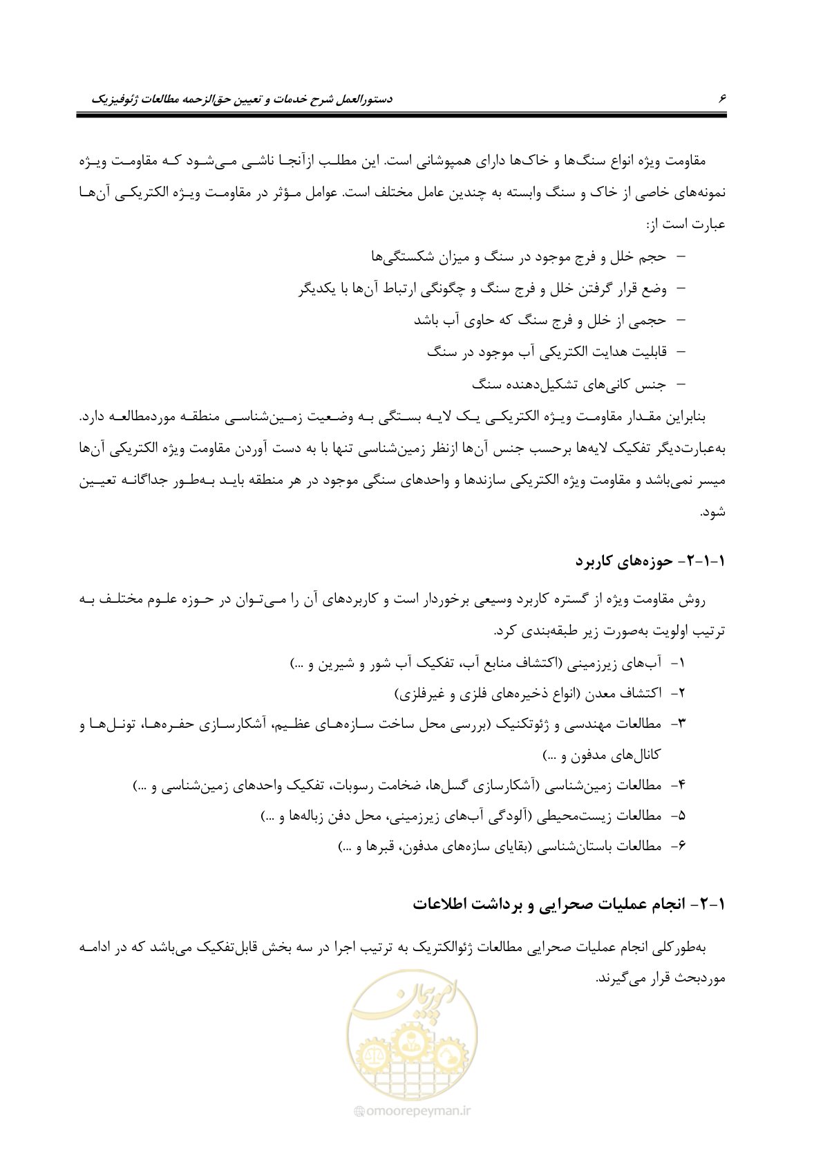صفحه 15 از 128