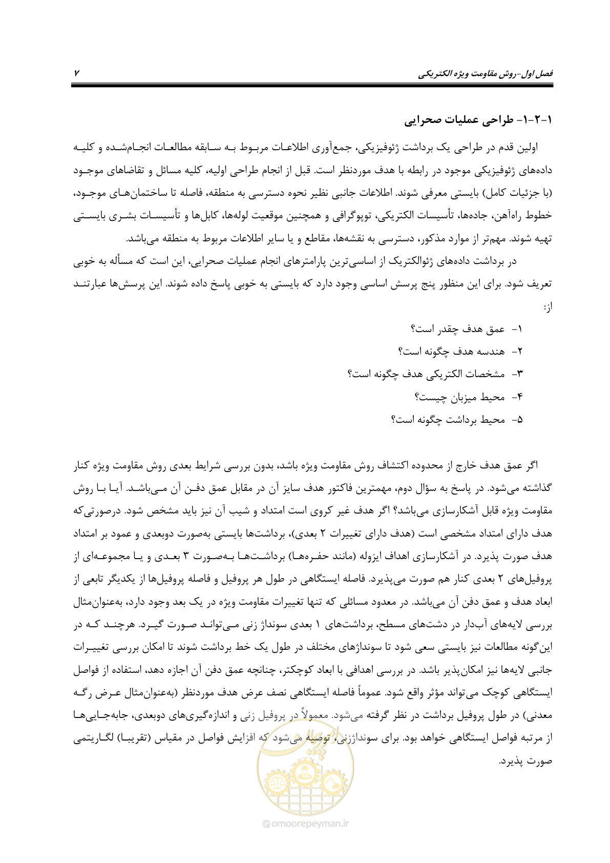 صفحه 16 از 128