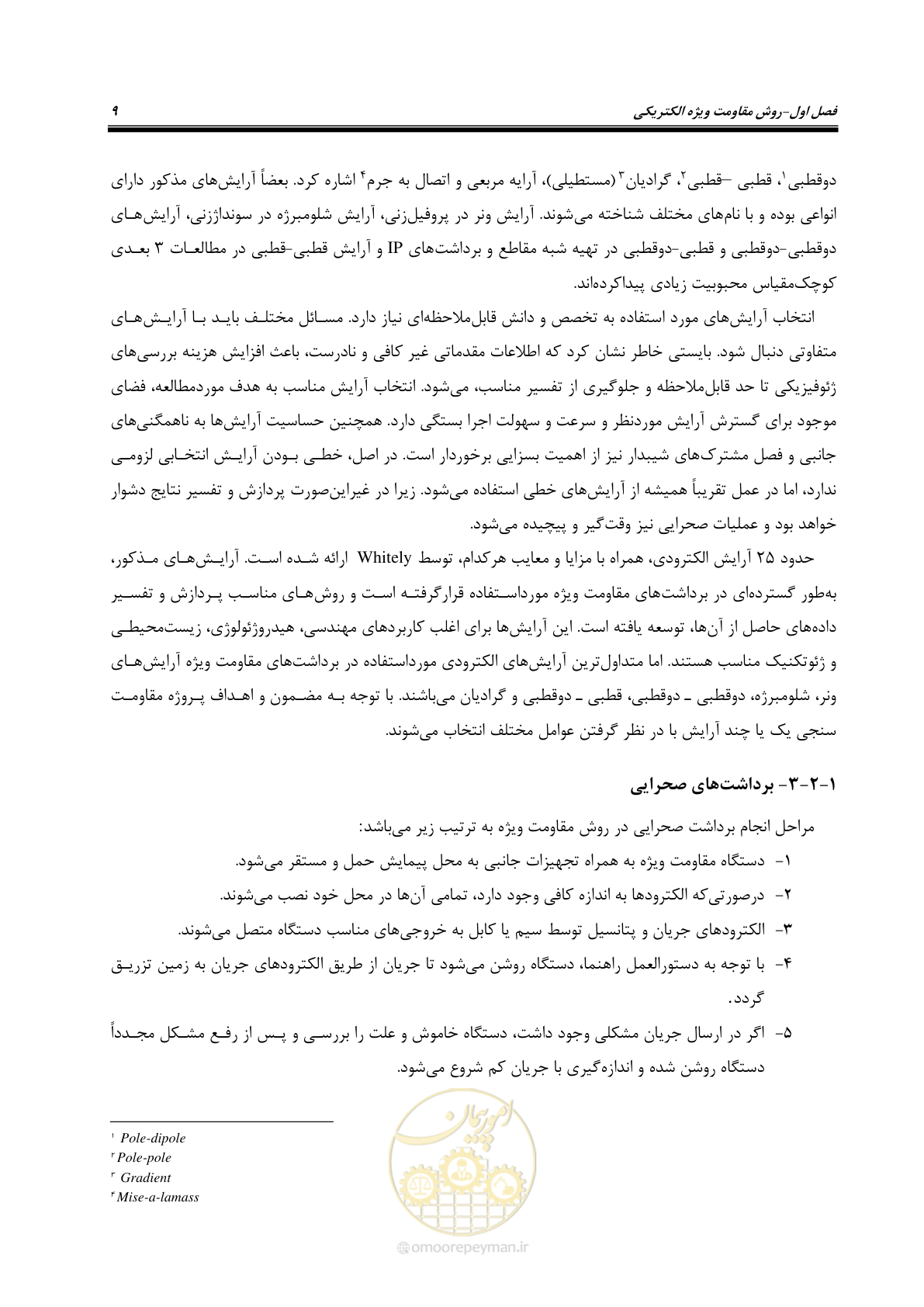 صفحه 18 از 128