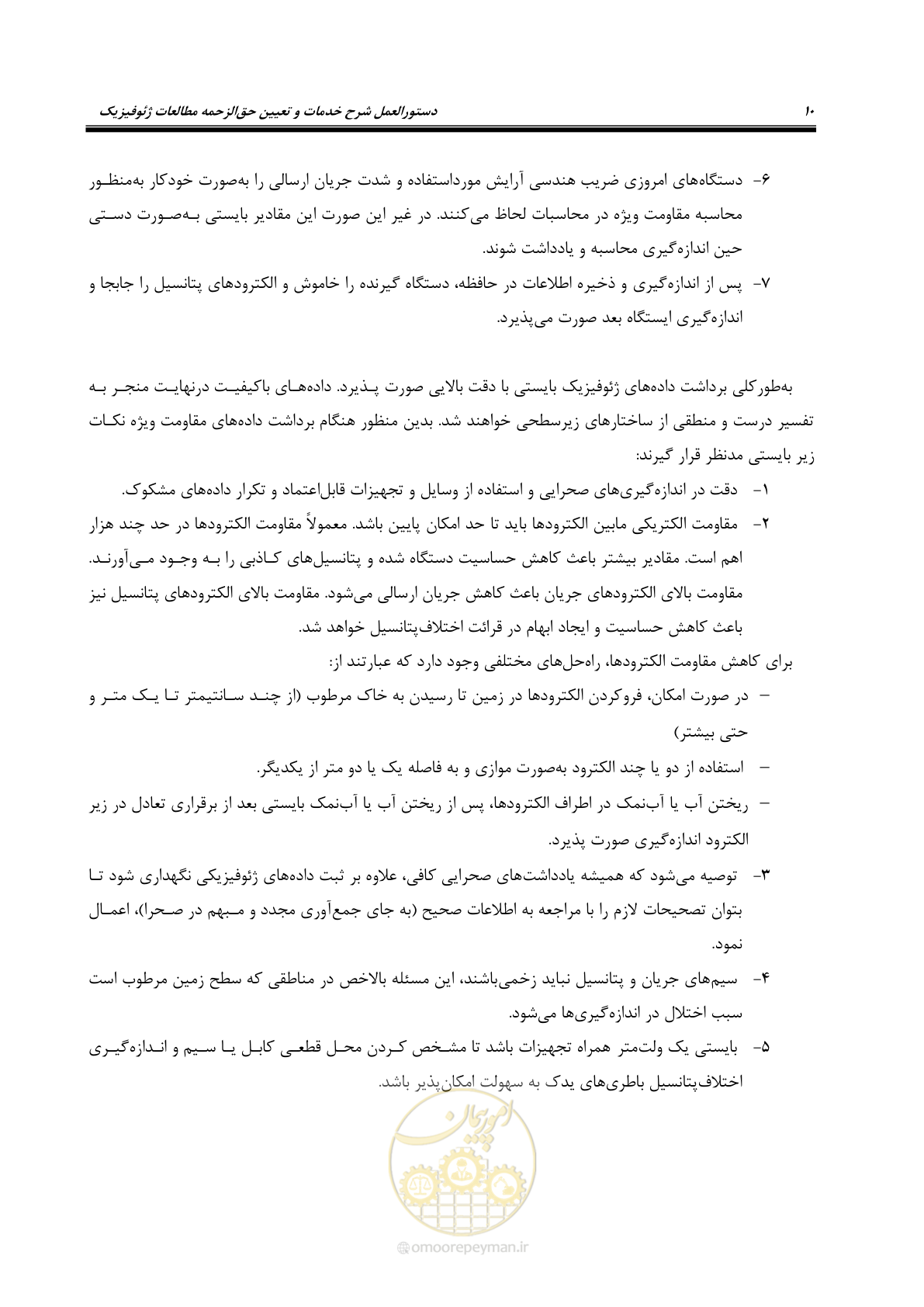 صفحه 19 از 128