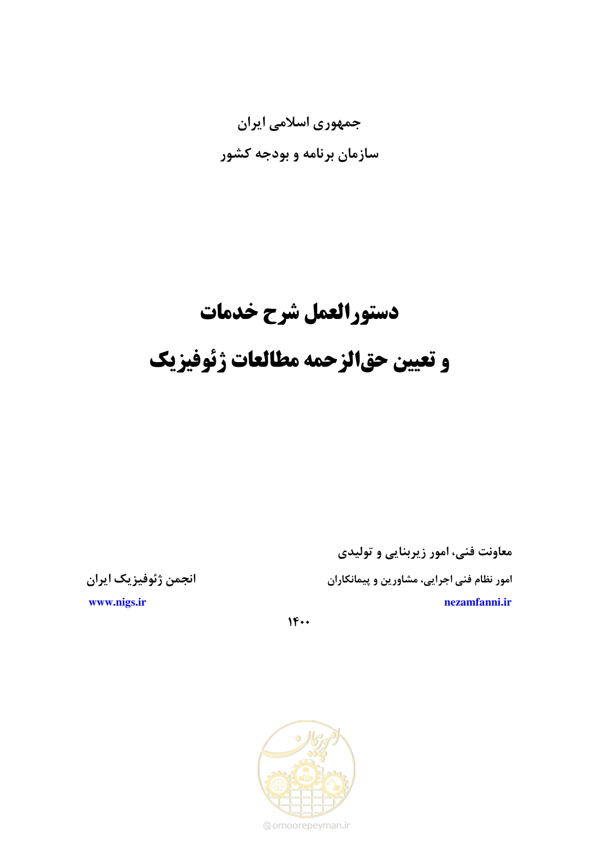 صفحه 2 از 128