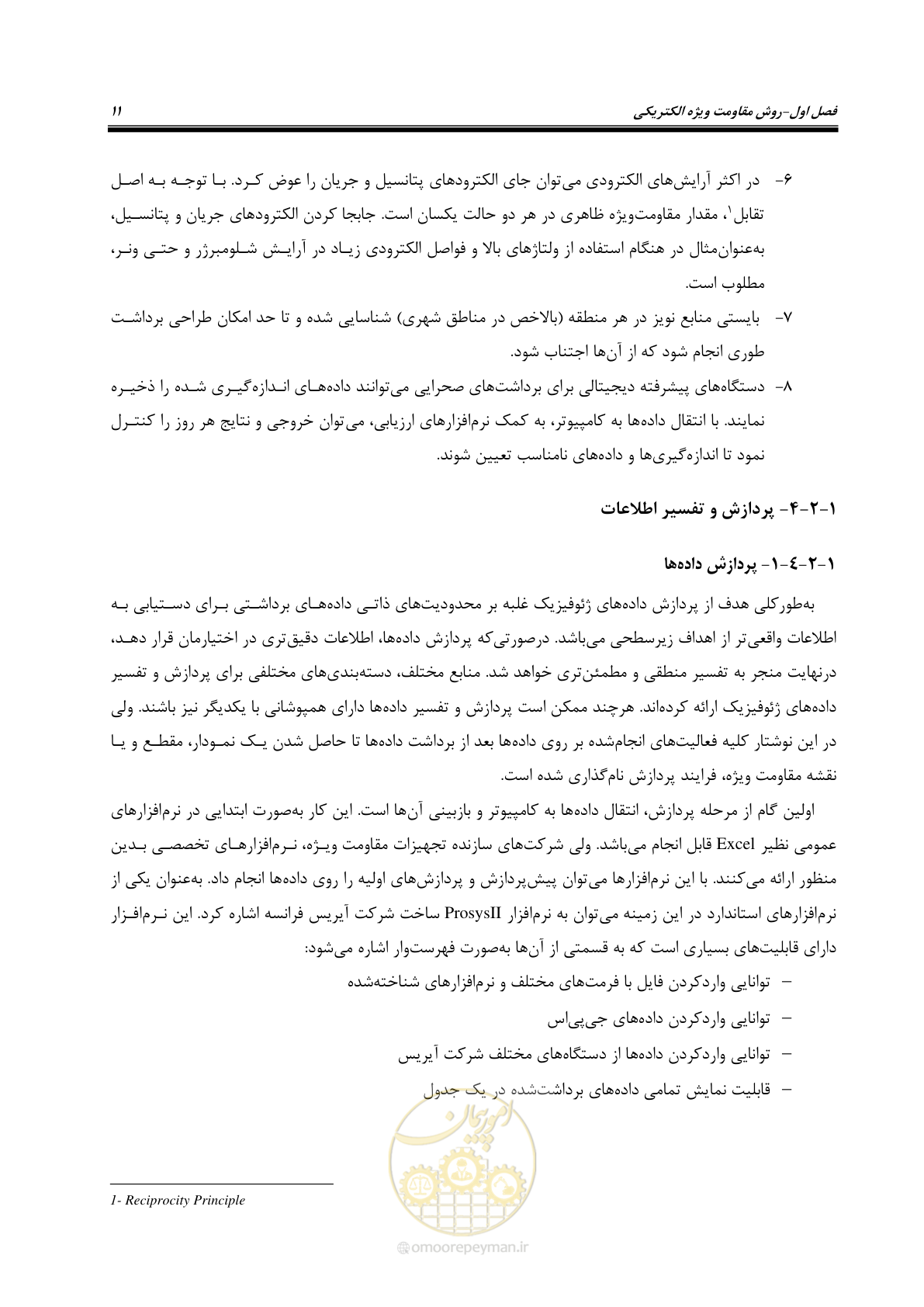 صفحه 20 از 128